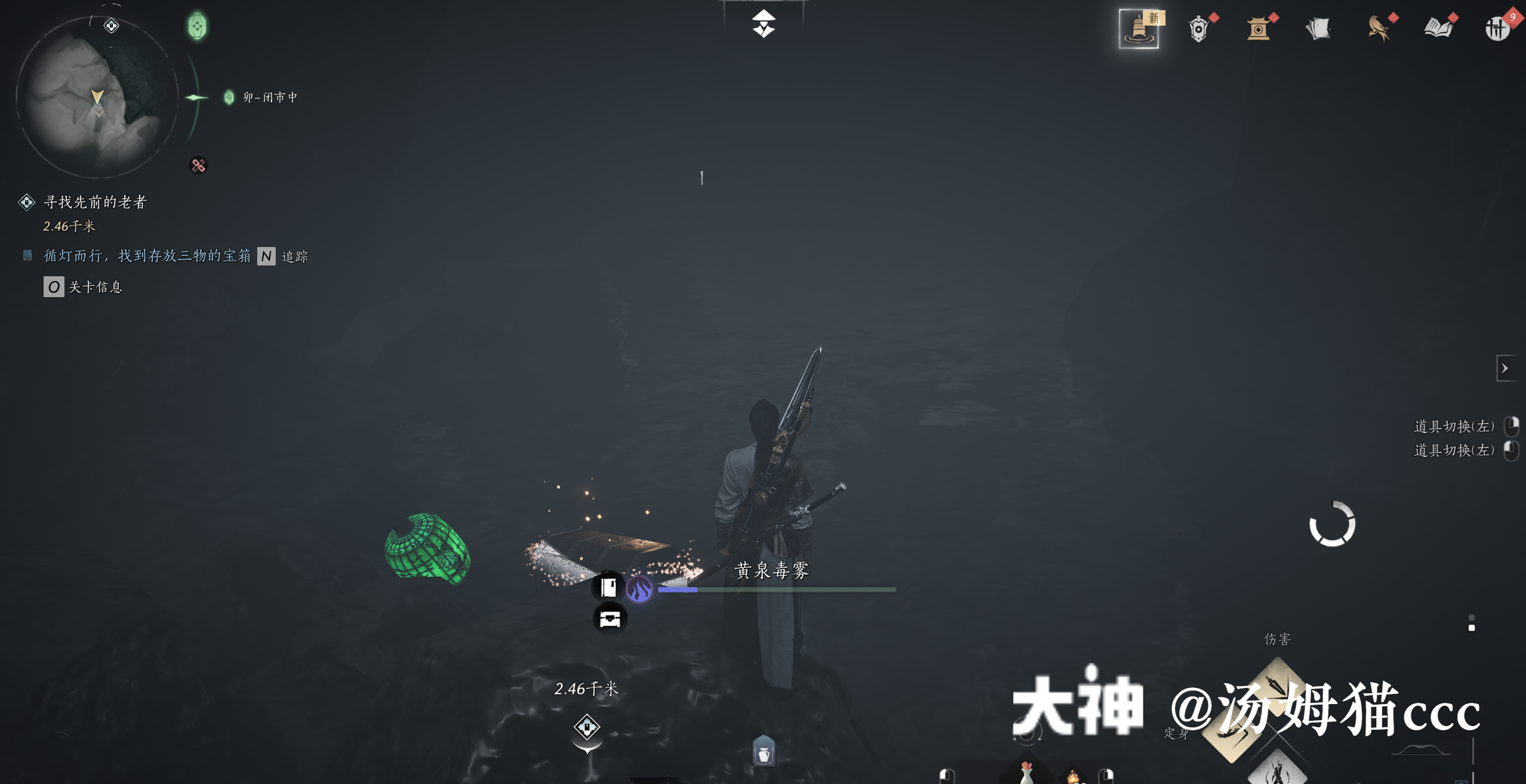 Treasure Chest in Qinghe - Ghost Market