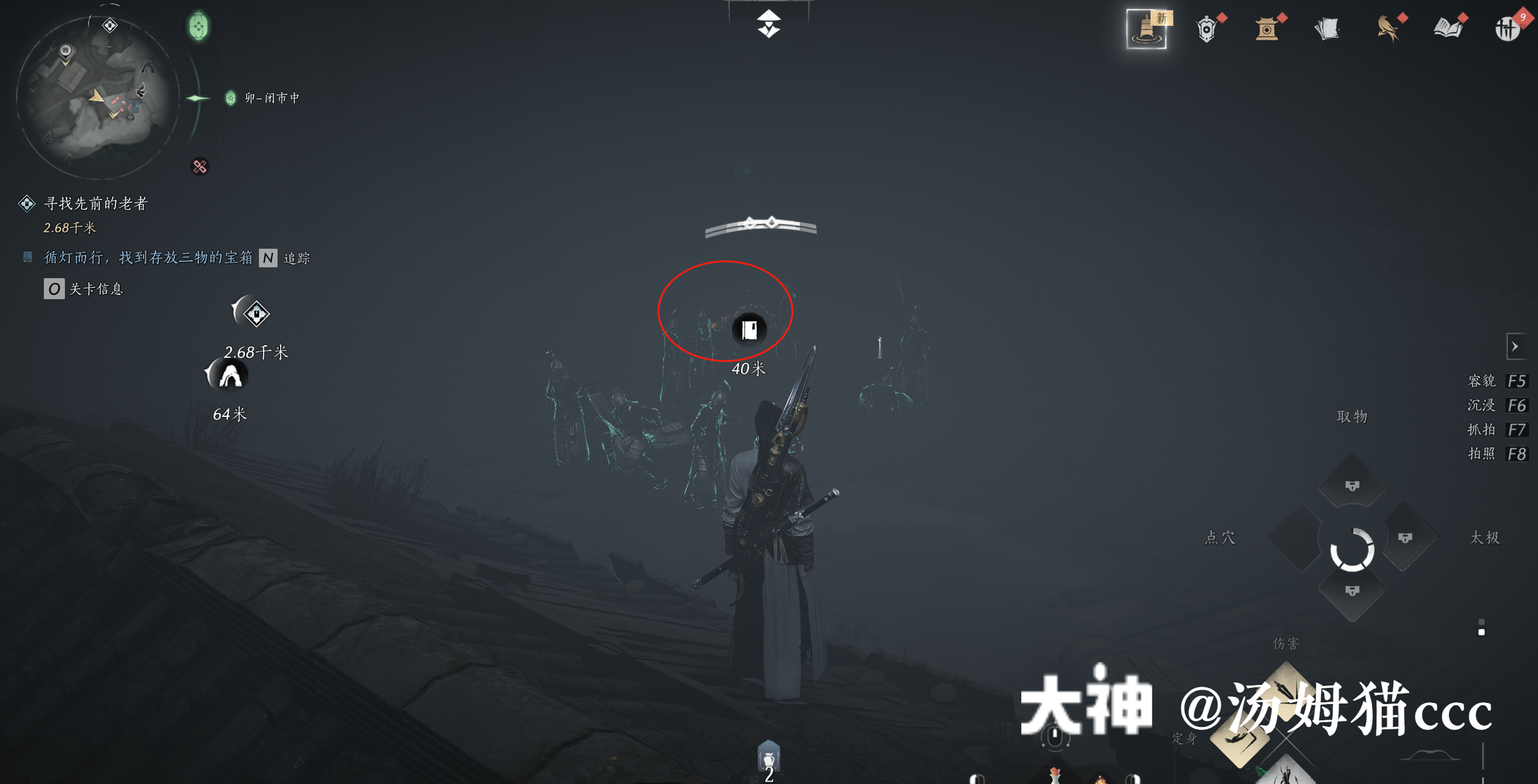 Treasure Chest in Qinghe - Ghost Market