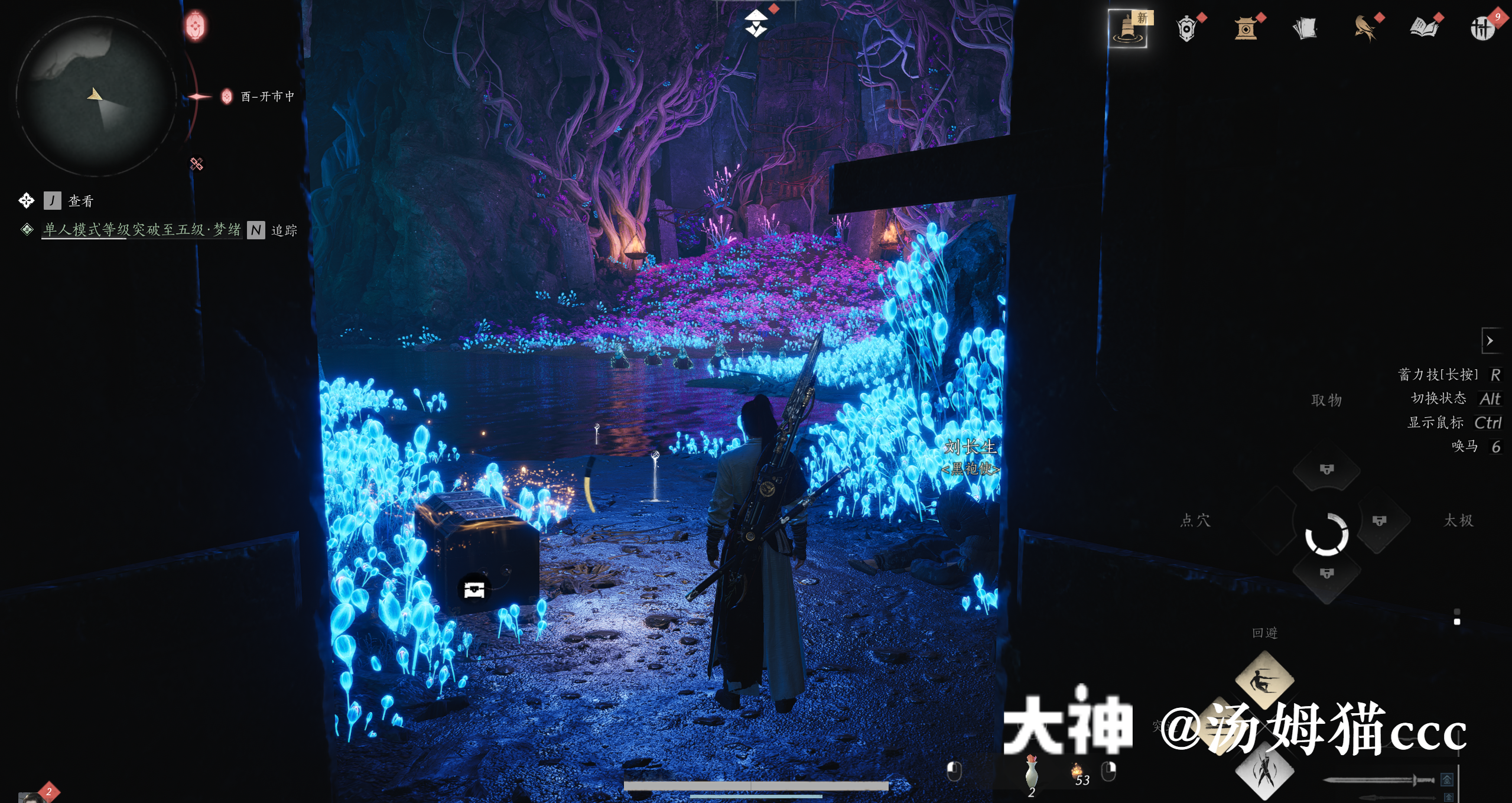 Treasure Chest in Qinghe - Ghost Market