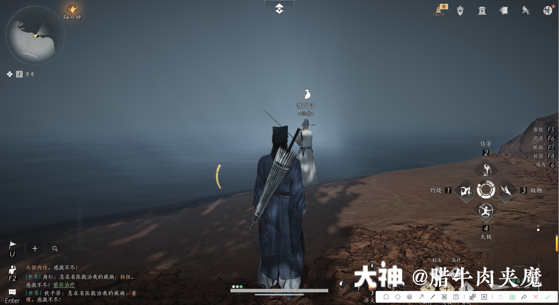 渔获之竞 in Qinghe - White Horse Ferry