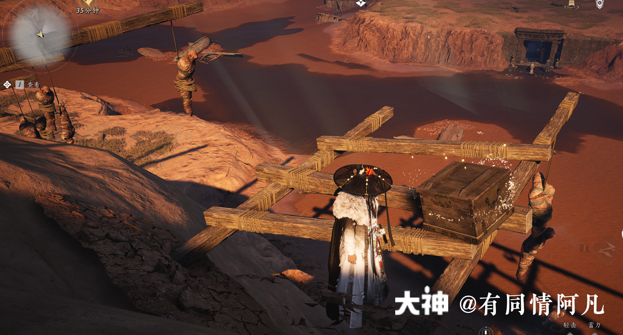 Treasure Chest in Qinghe - Prosperity Haven