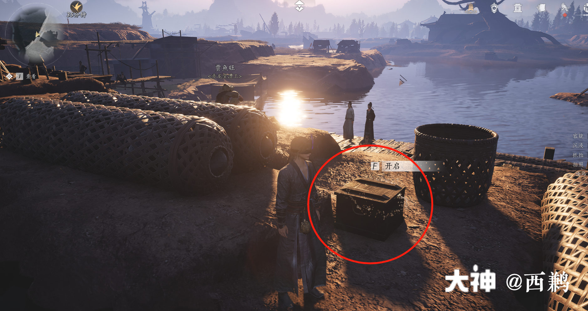 Treasure Chest in Qinghe - Prosperity Haven