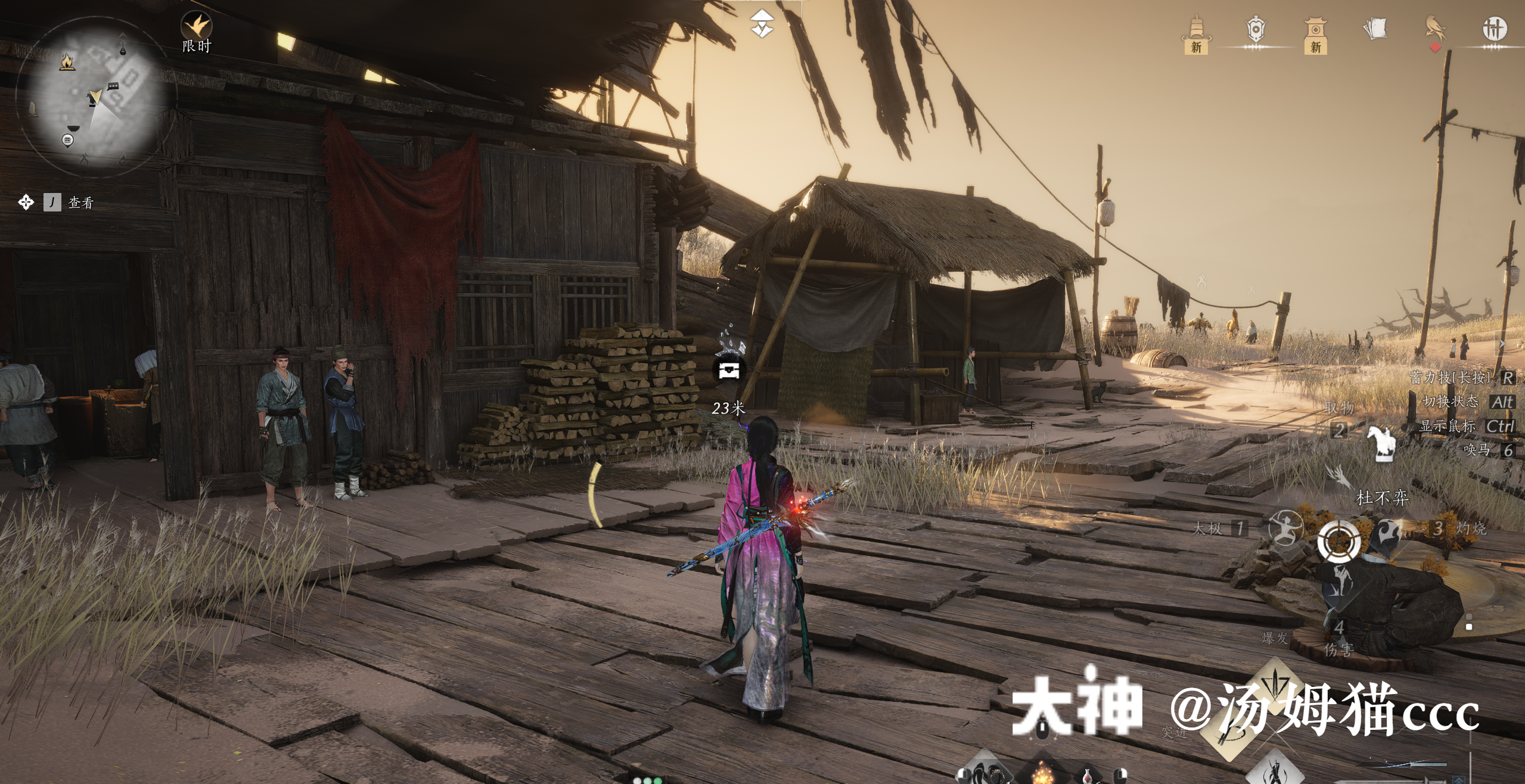 Treasure Chest in Kaifeng - Misty Ferry