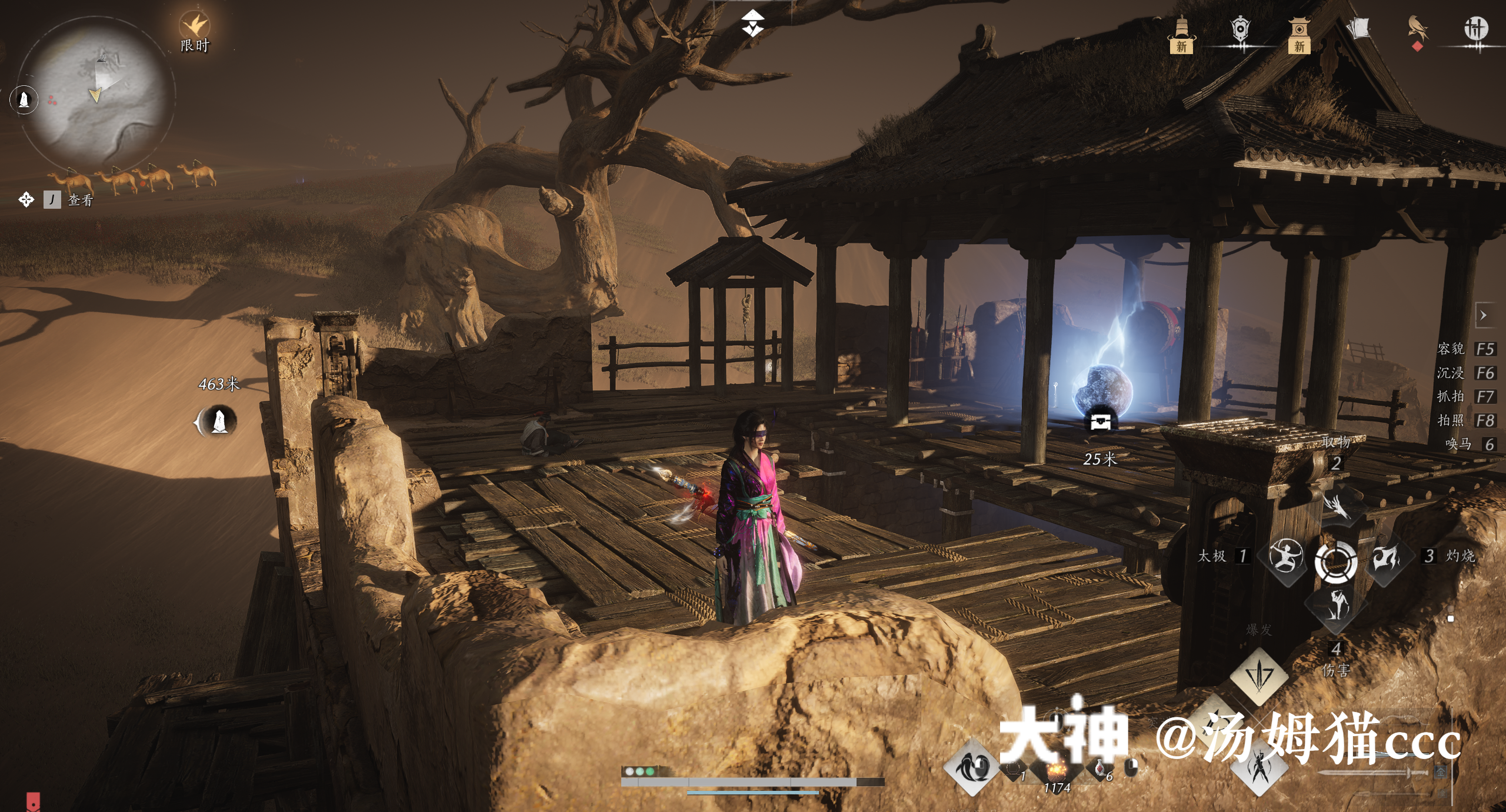 Treasure Chest in Kaifeng