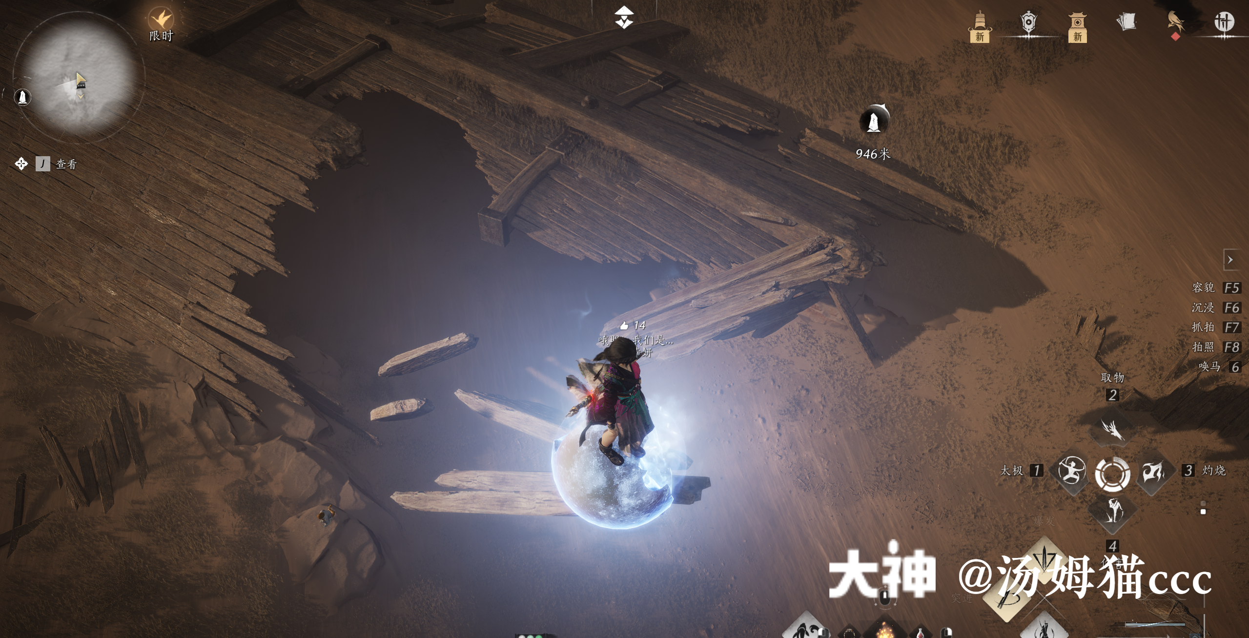 Treasure Chest in Kaifeng