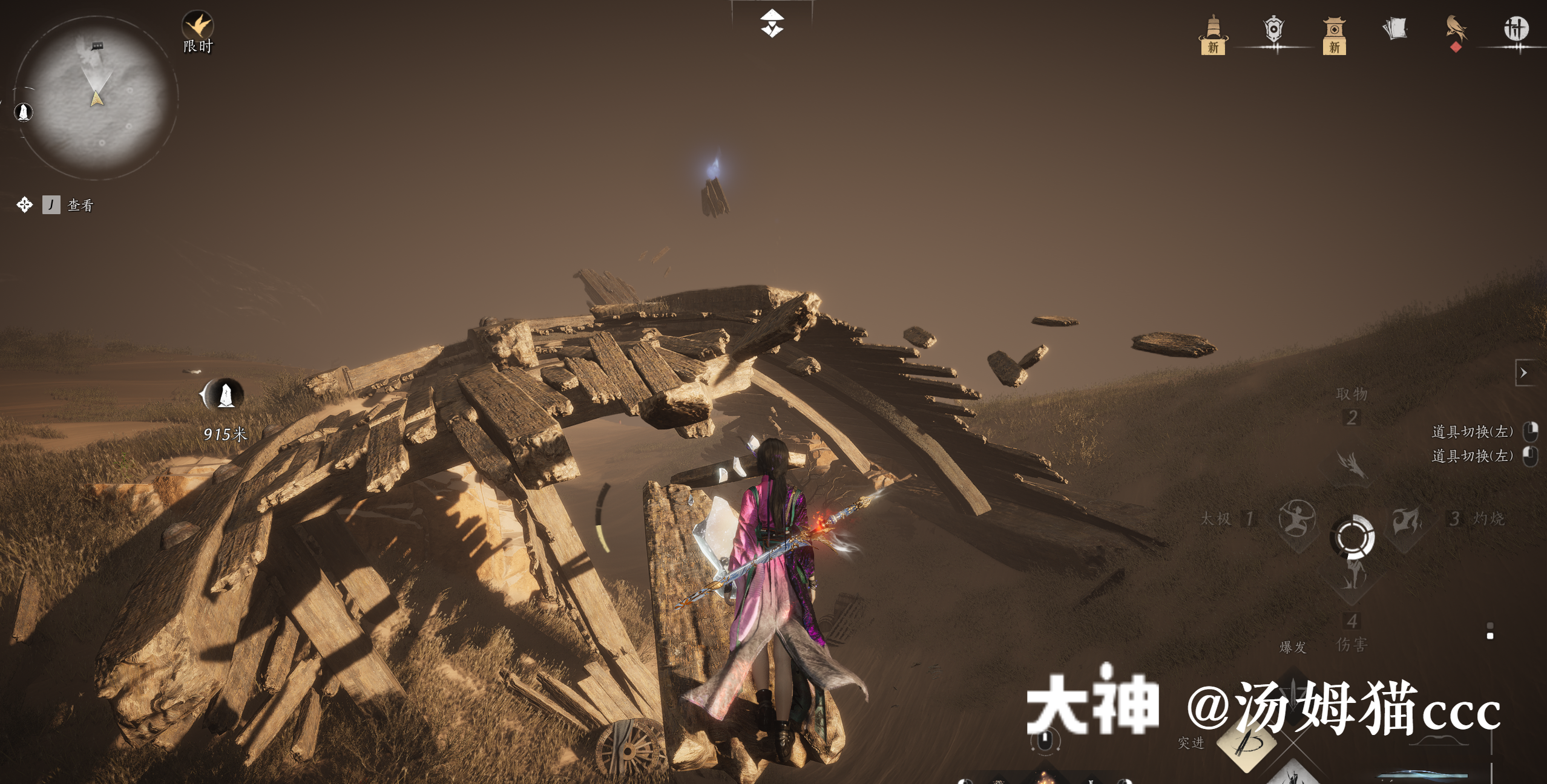 Treasure Chest in Kaifeng