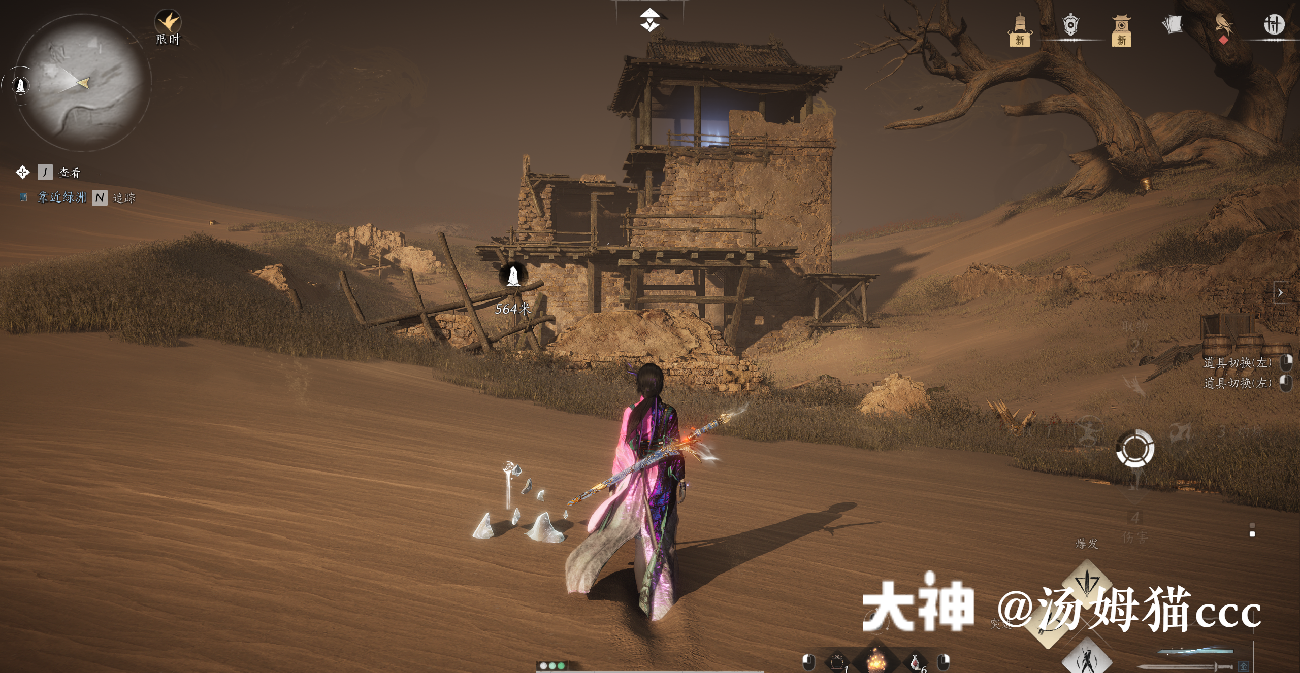 Treasure Chest in Kaifeng - Wildmane Ranch