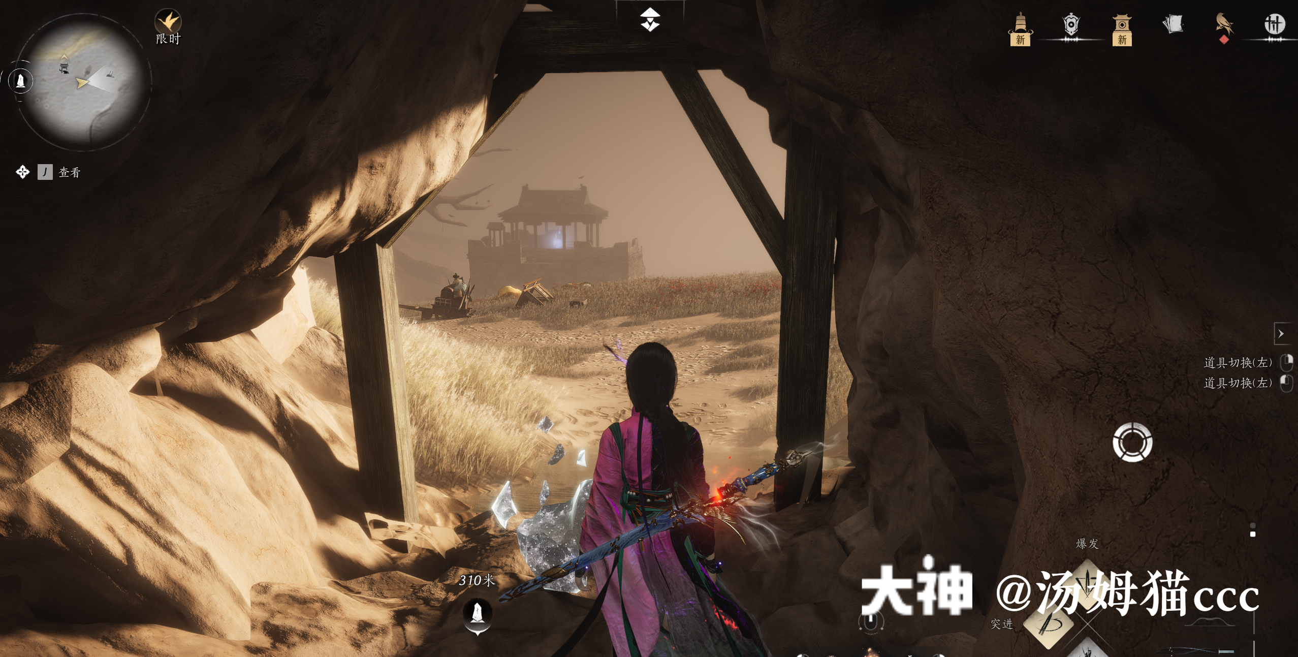 Treasure Chest in Kaifeng - Wildmane Ranch