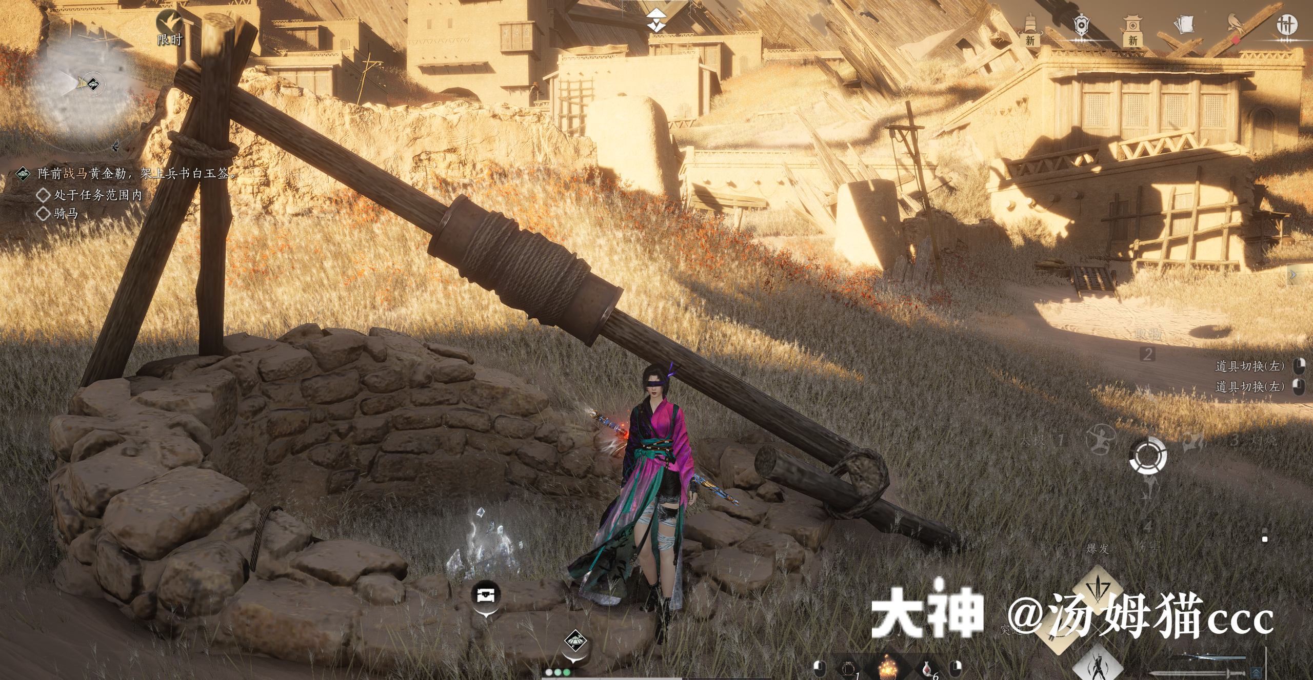 Treasure Chest in Kaifeng - Wildmane Ranch