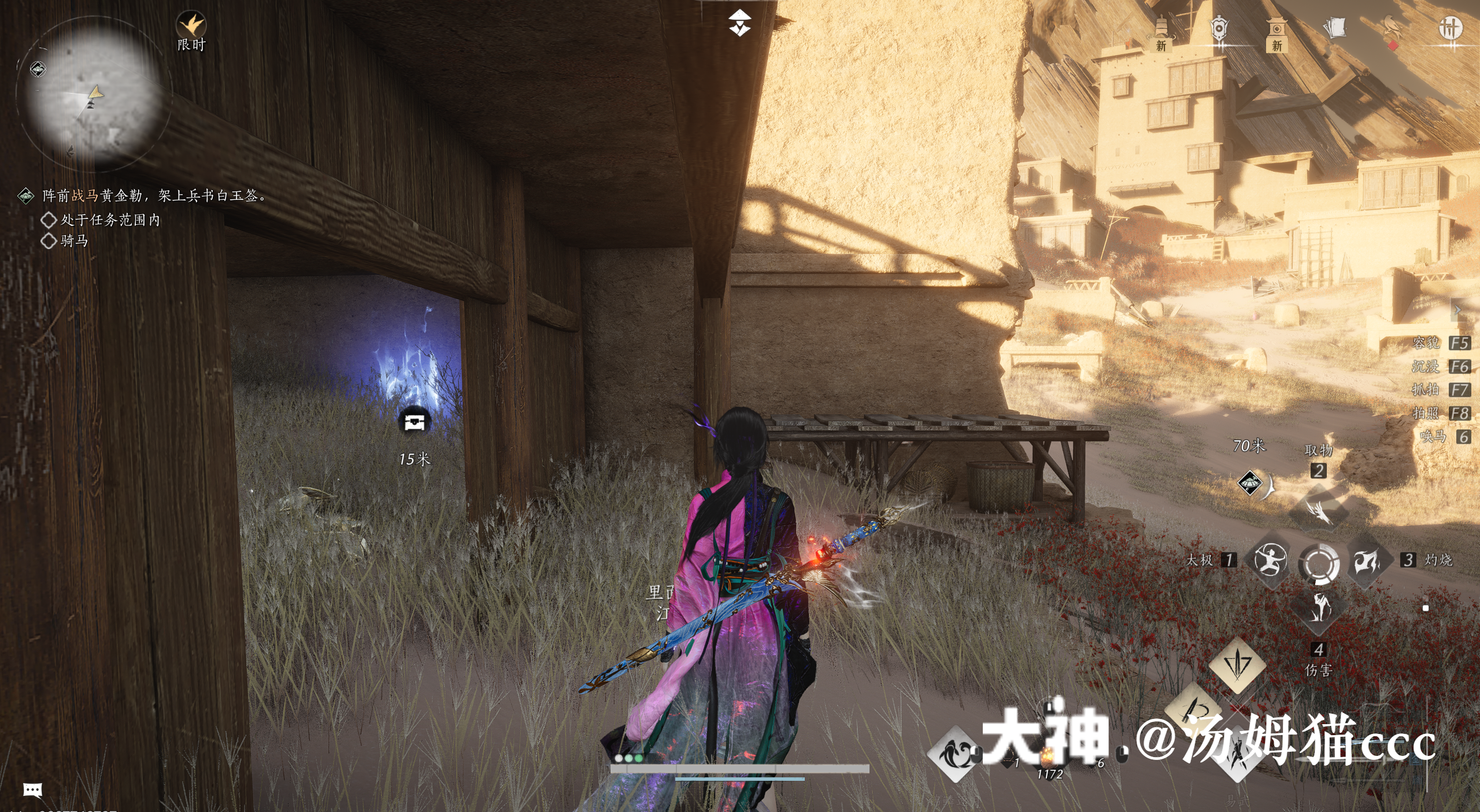 Treasure Chest in Kaifeng