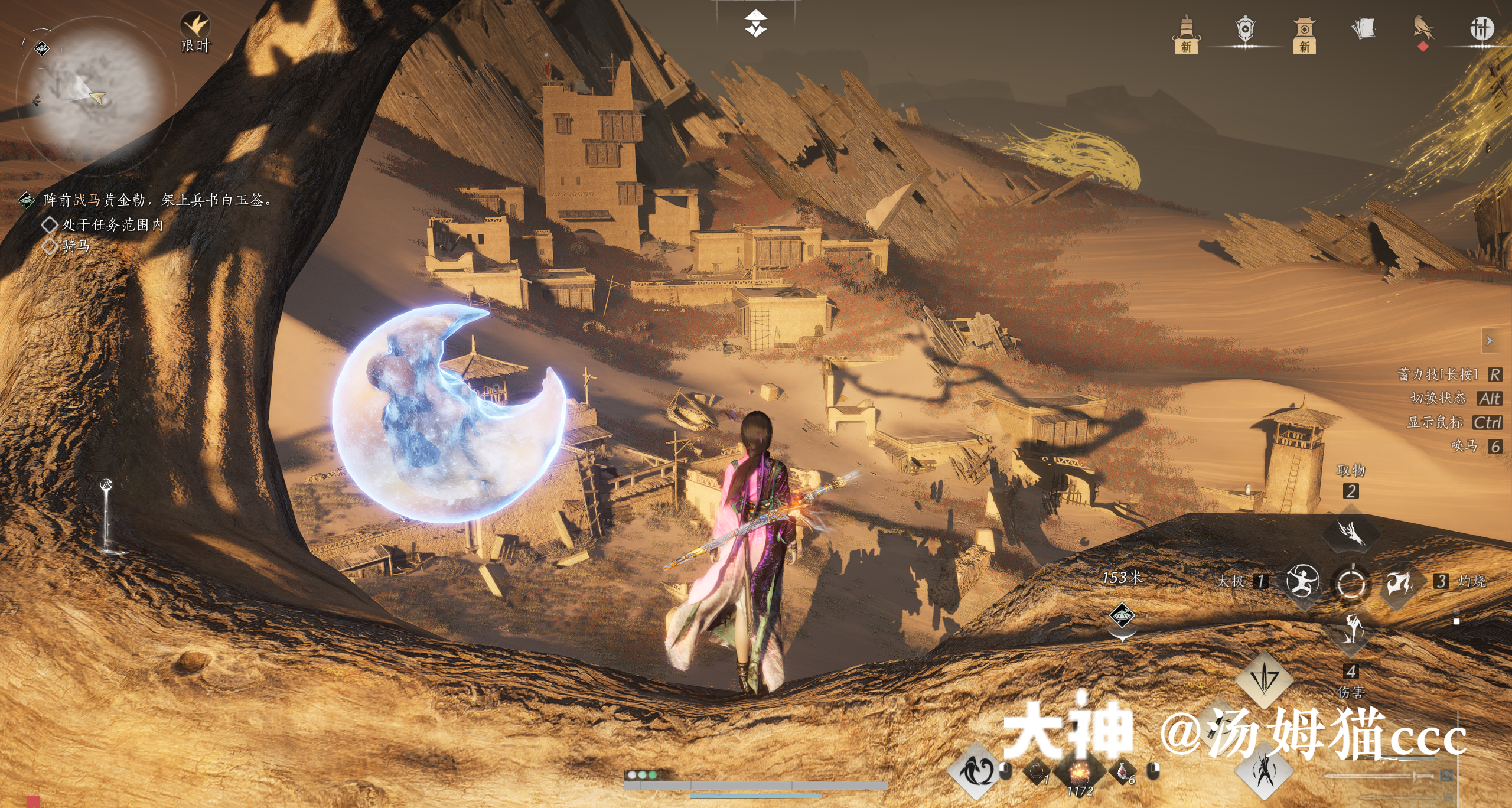 Treasure Chest in Kaifeng