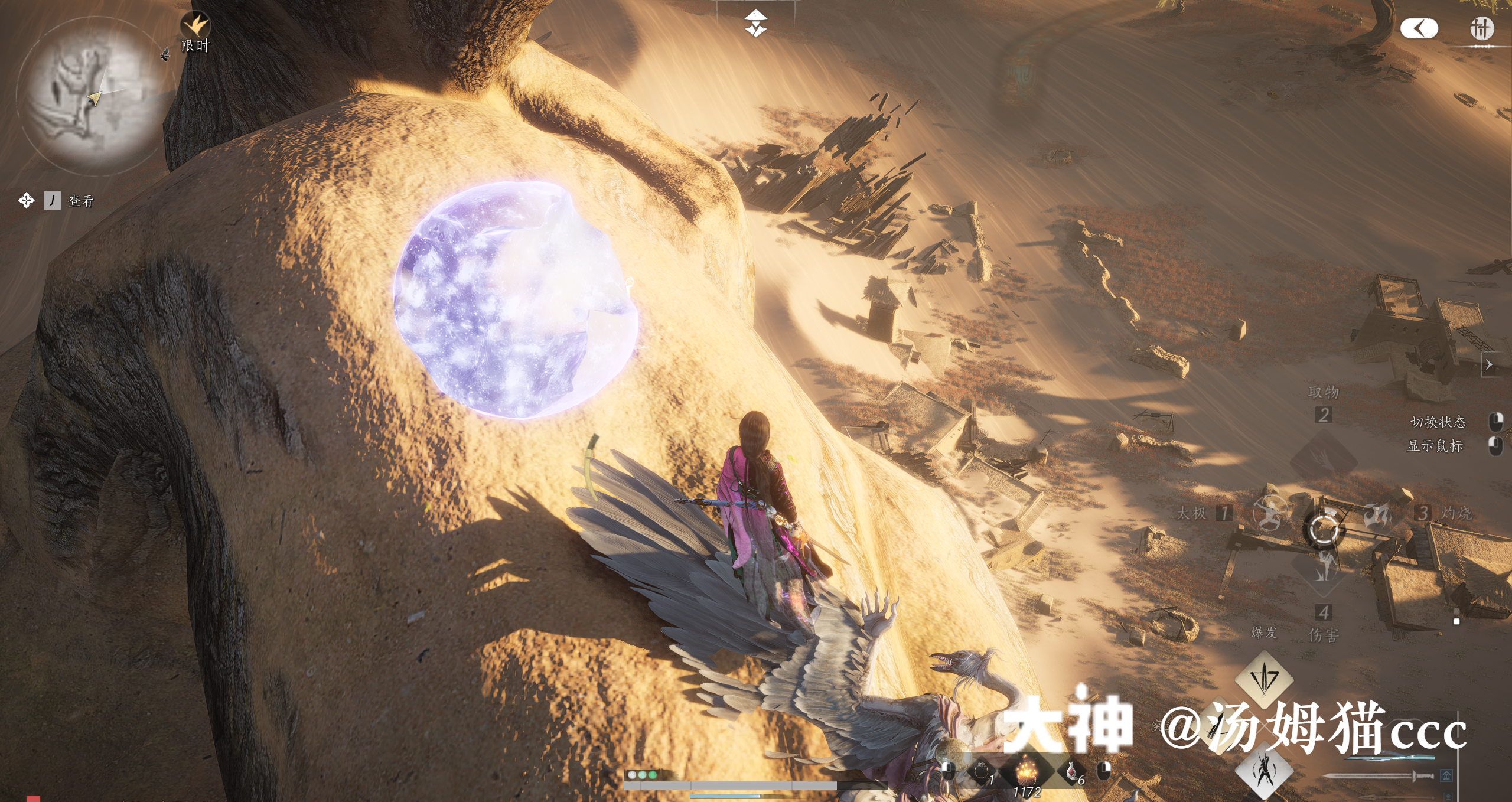 Treasure Chest in Kaifeng