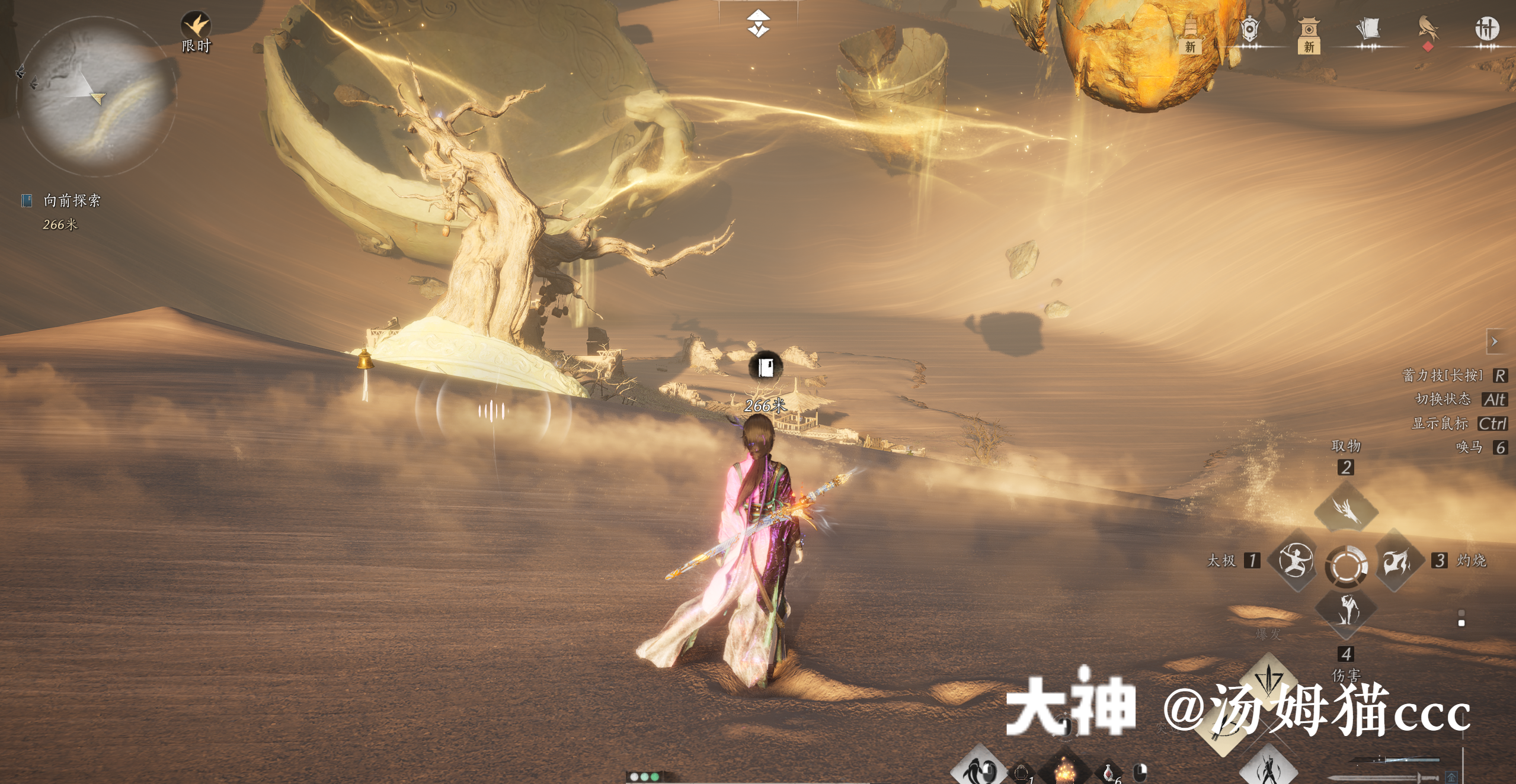 Treasure Chest in Kaifeng