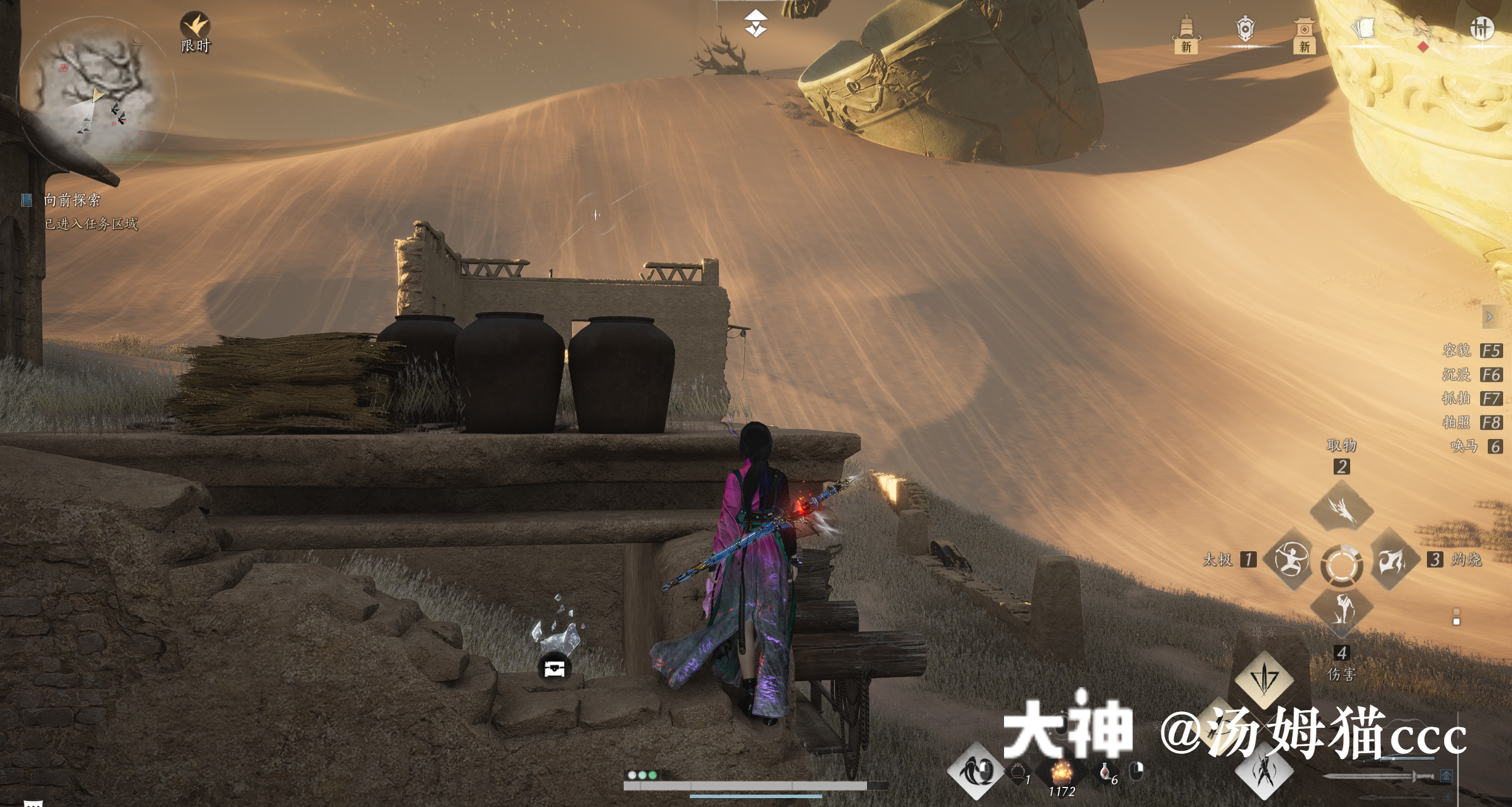 Treasure Chest in Kaifeng