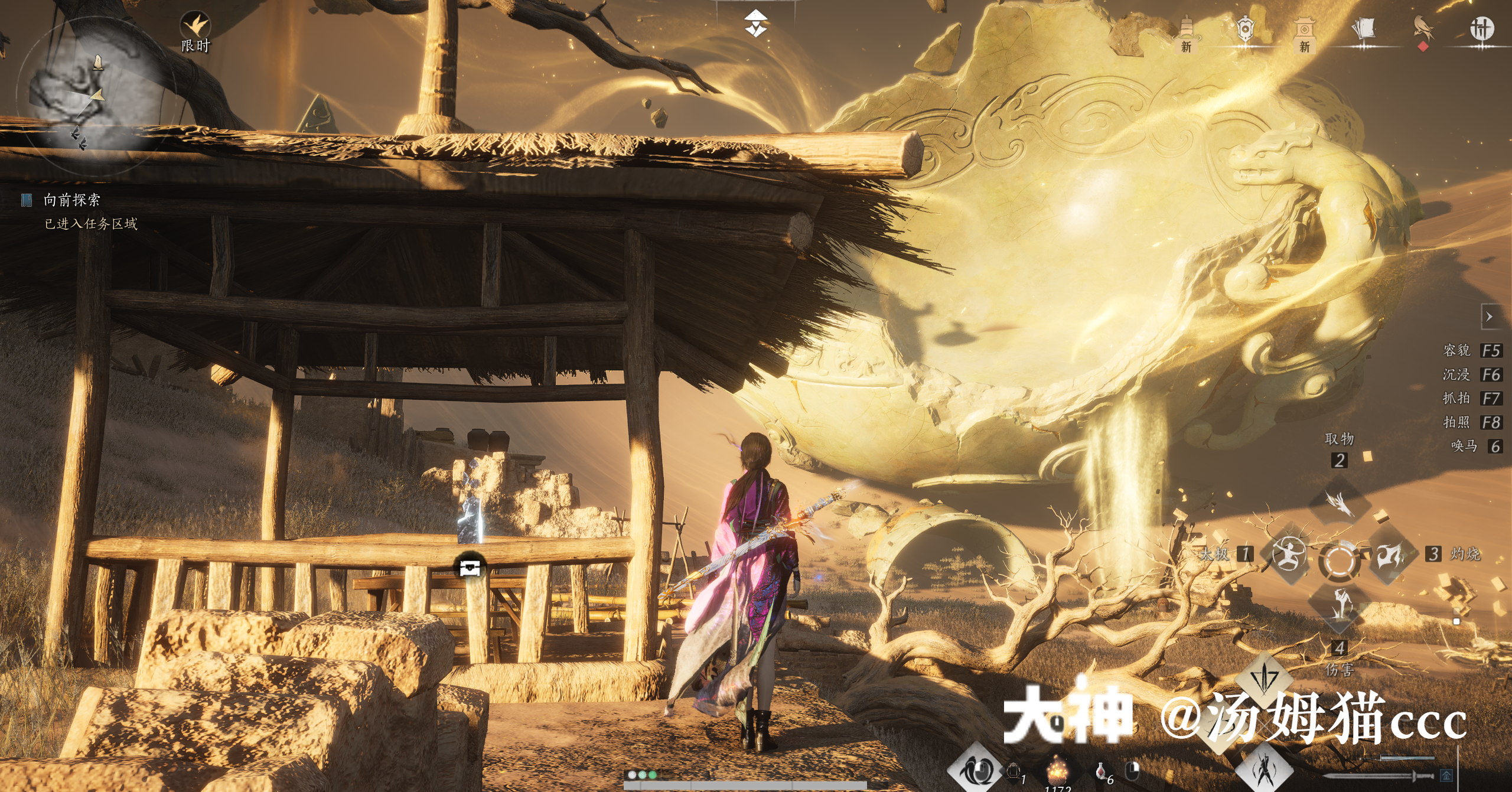 Treasure Chest in Kaifeng - Wildmane Ranch