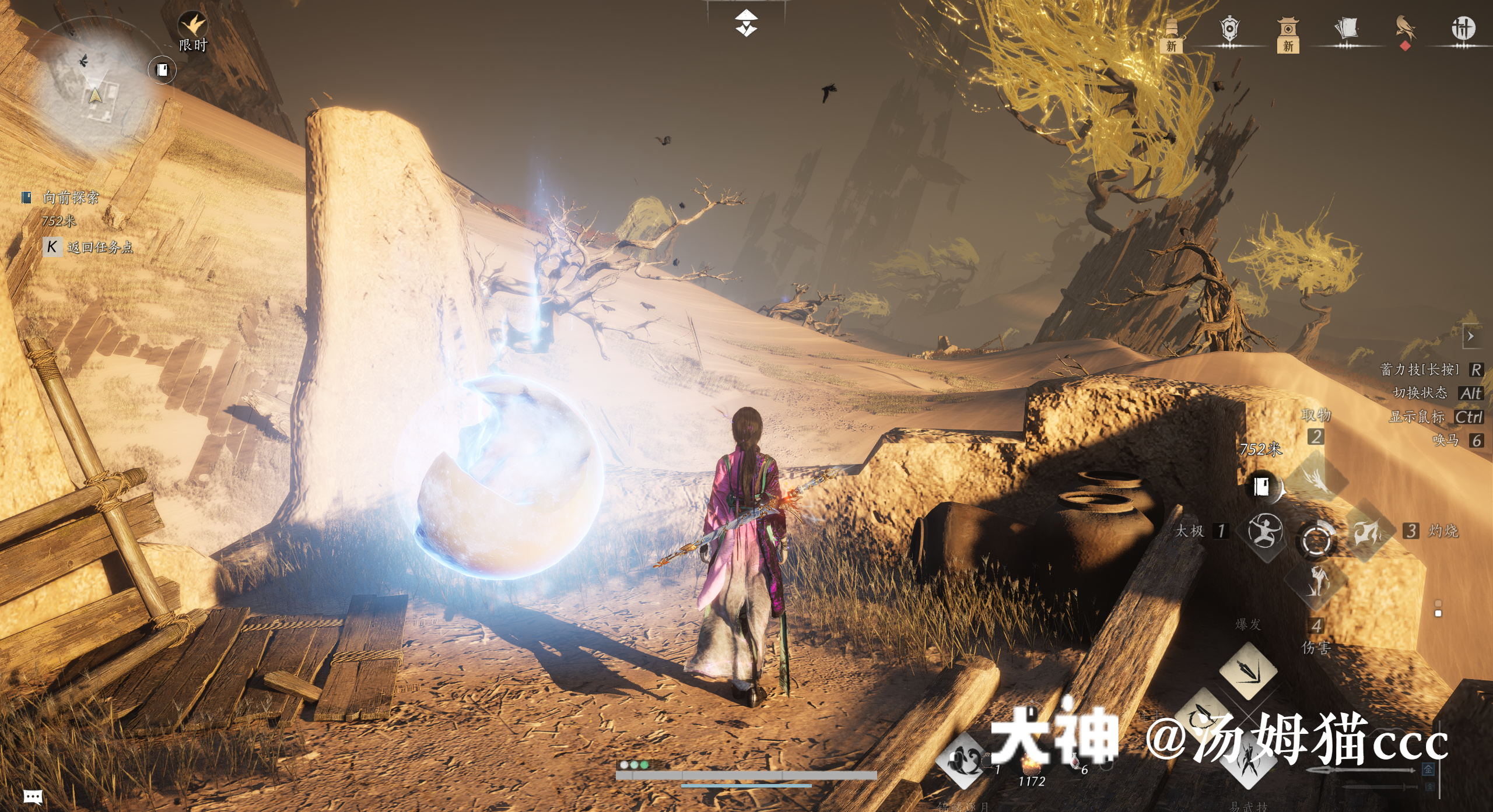 Treasure Chest in Kaifeng