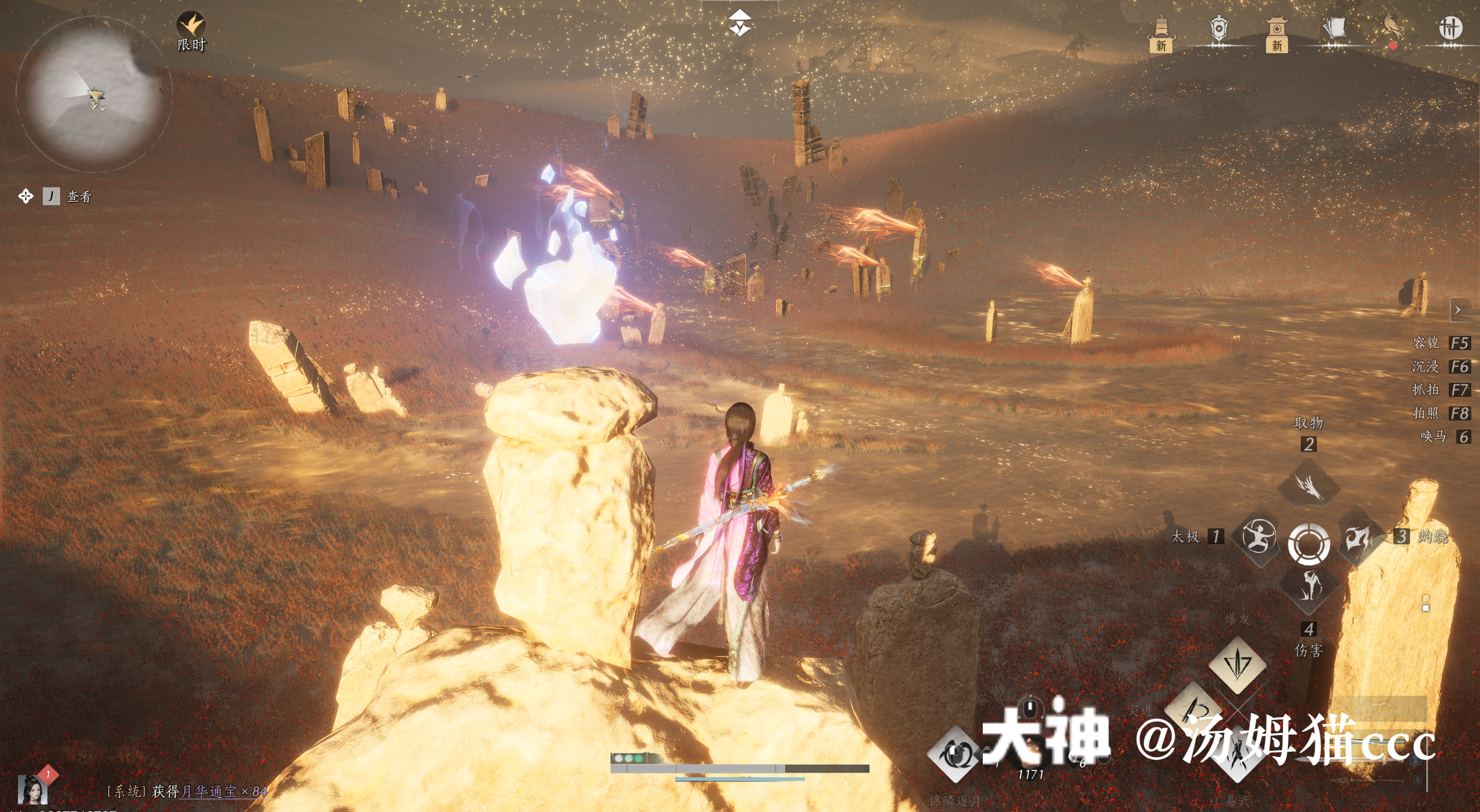 Treasure Chest in Kaifeng