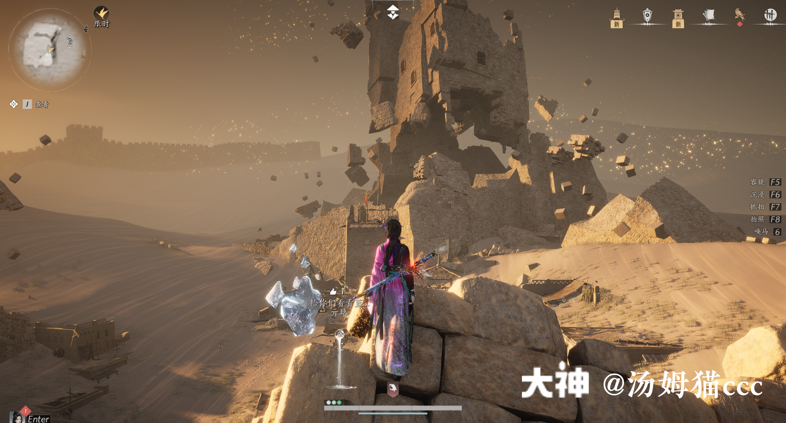 Treasure Chest in Kaifeng