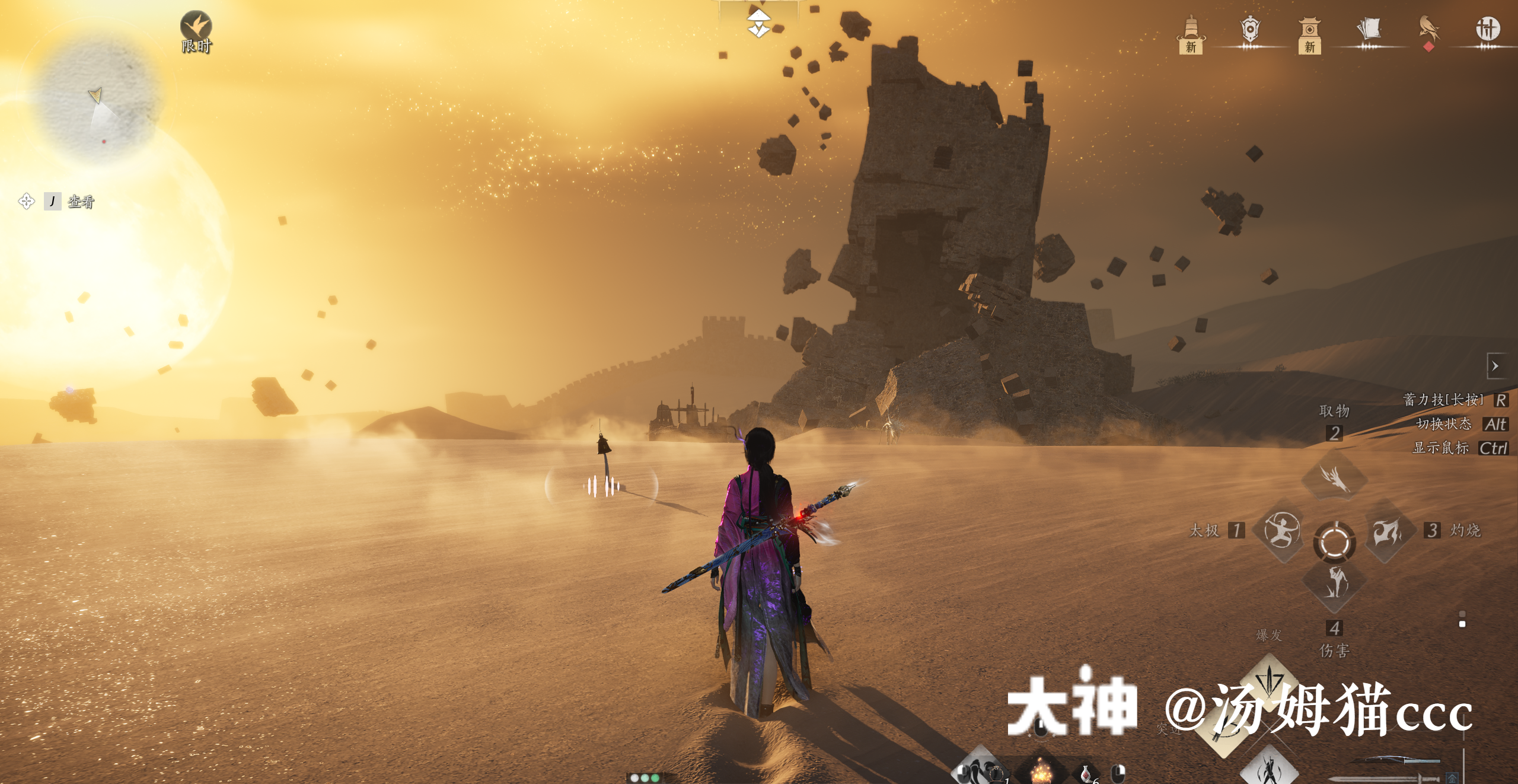 Treasure Chest in Kaifeng