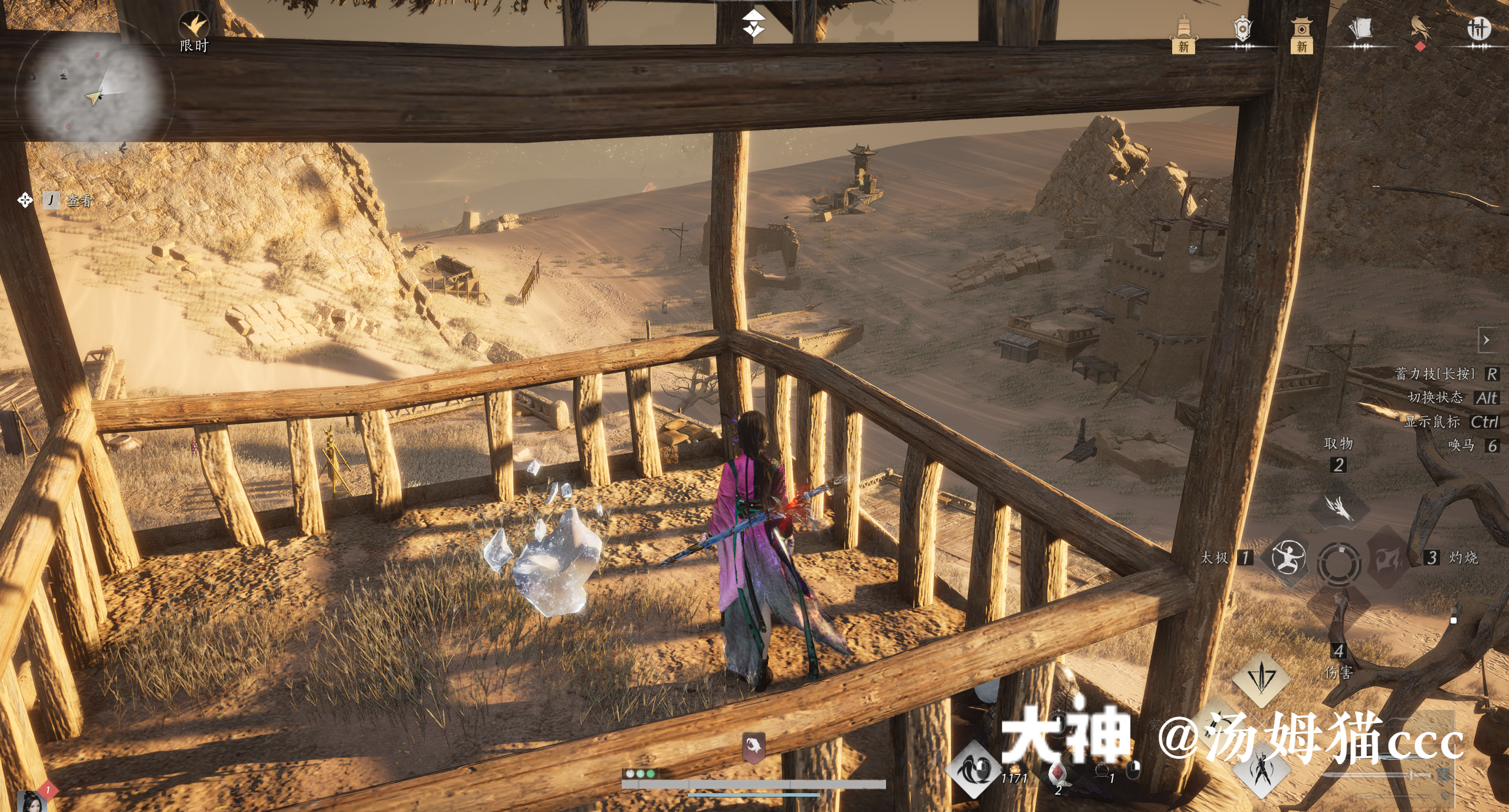 Treasure Chest in Kaifeng