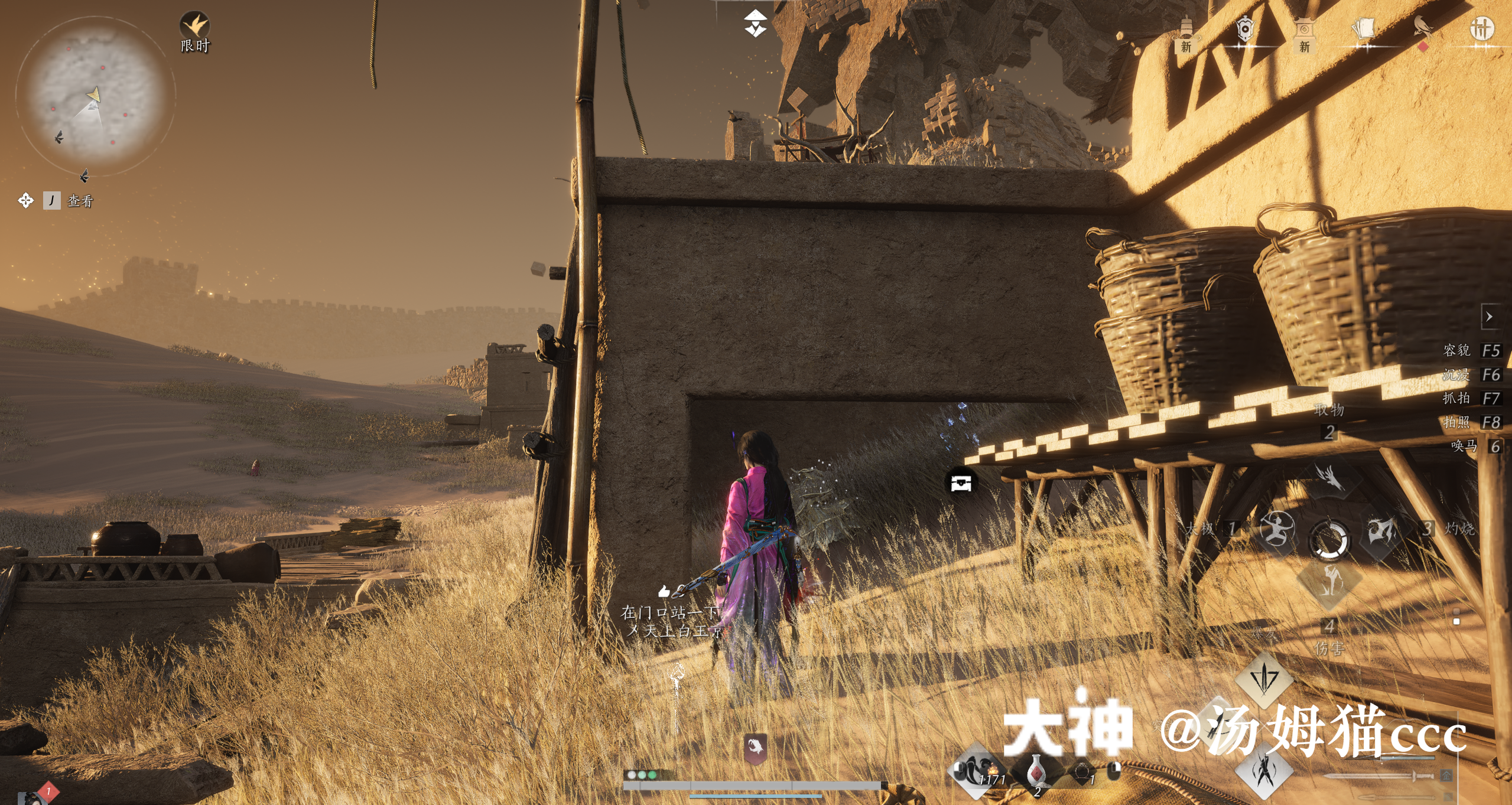 Treasure Chest in Kaifeng