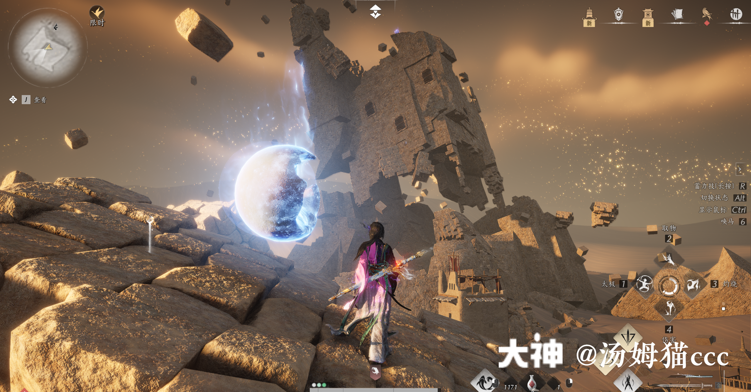 Treasure Chest in Kaifeng