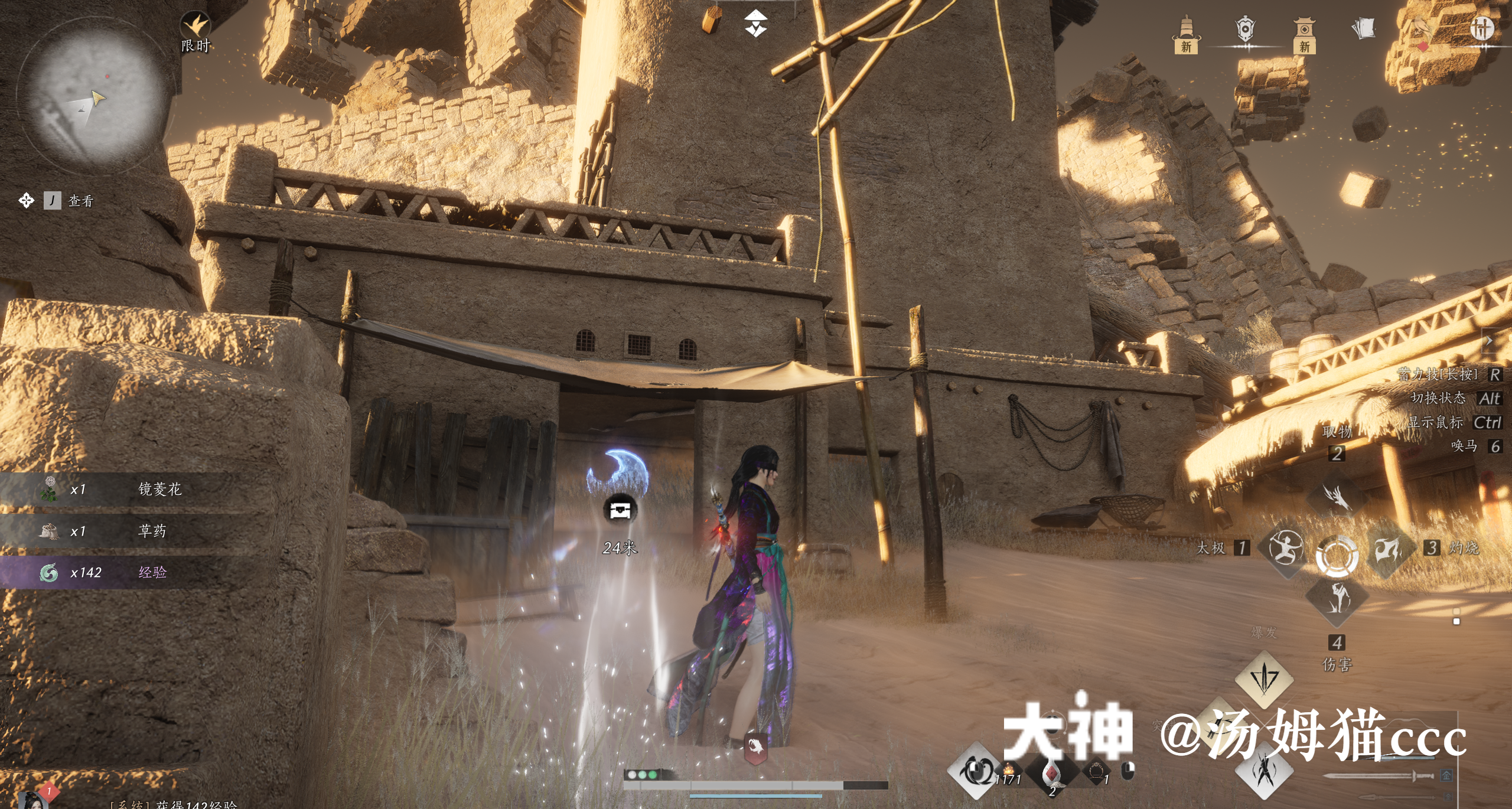 Treasure Chest in Kaifeng