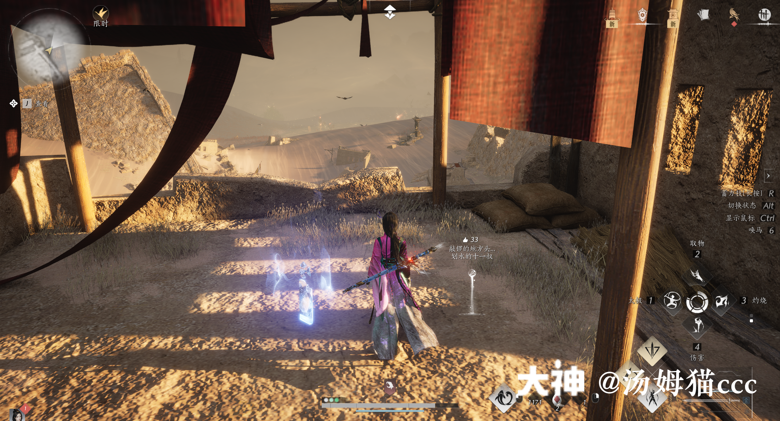 Treasure Chest in Kaifeng