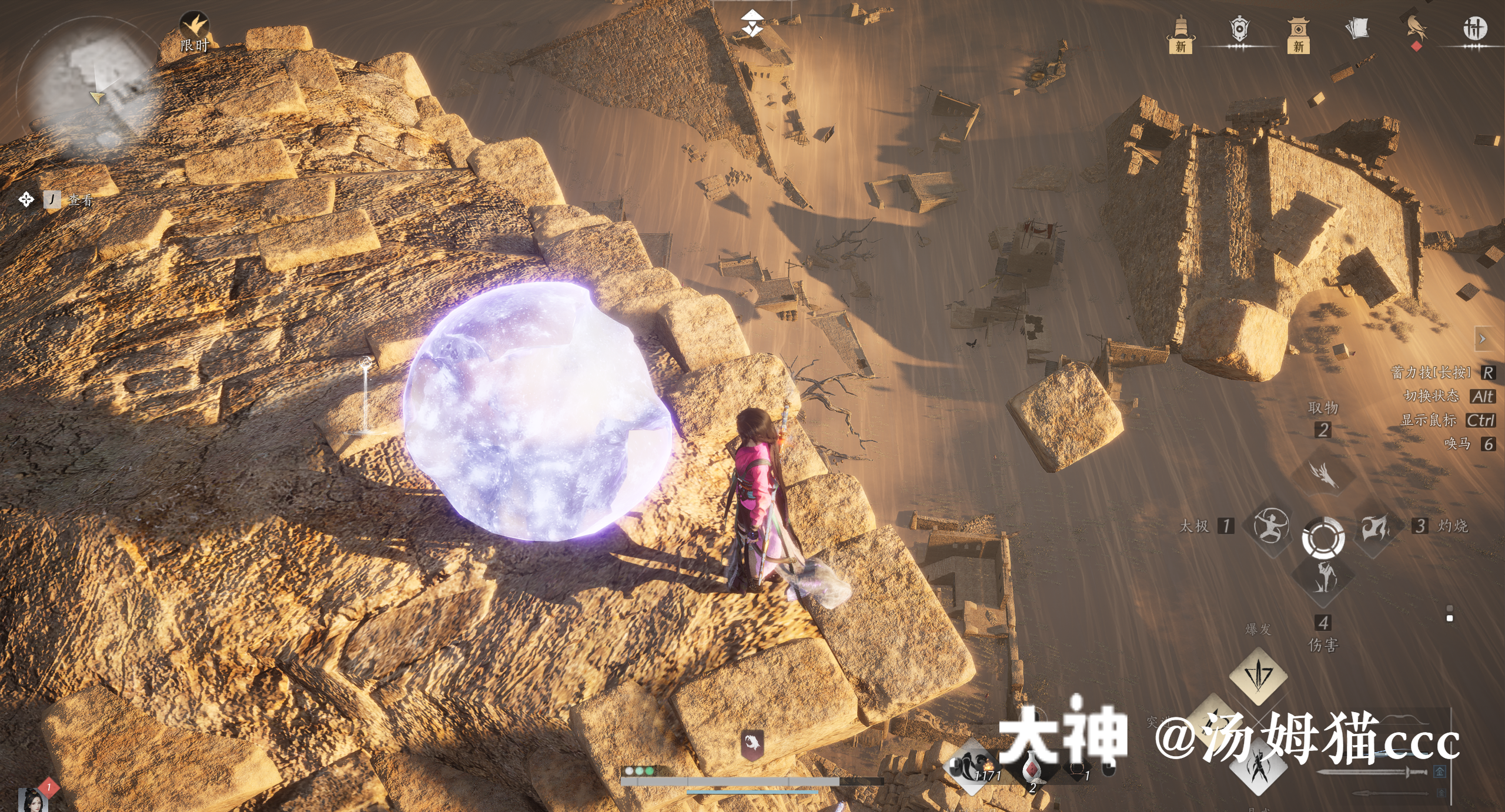 Treasure Chest in Kaifeng