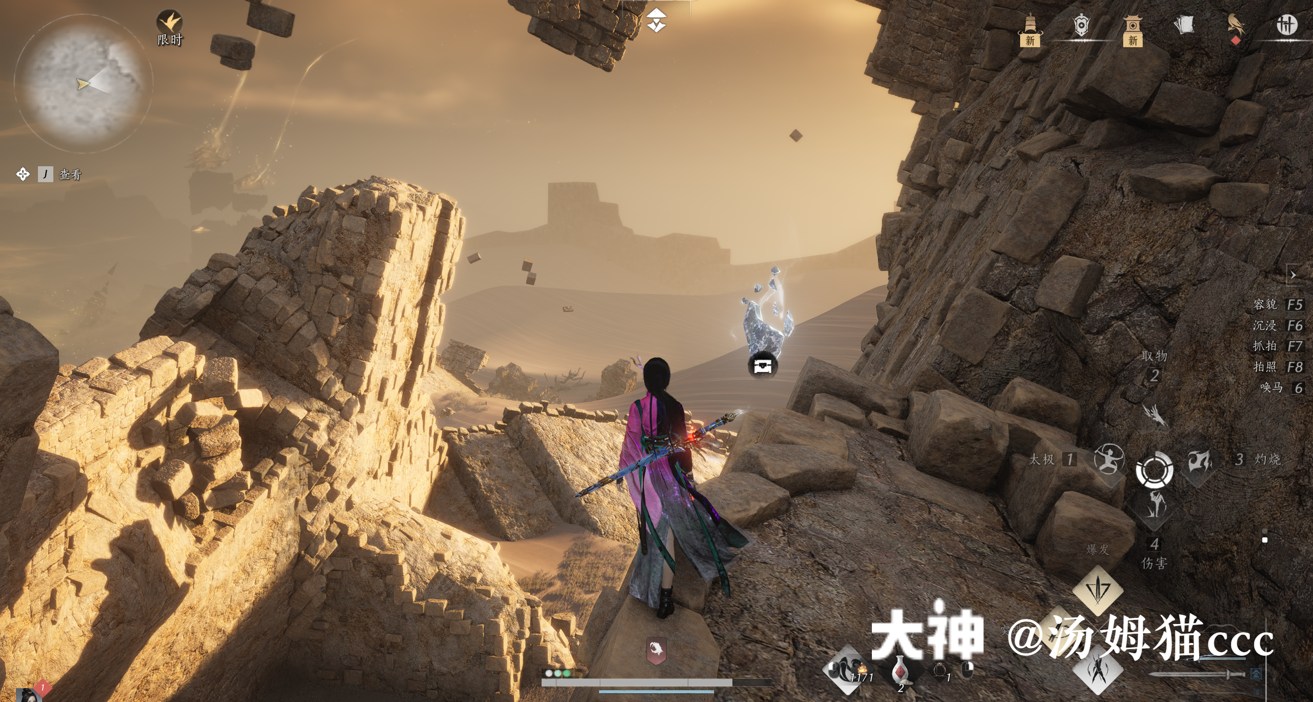 Treasure Chest in Kaifeng