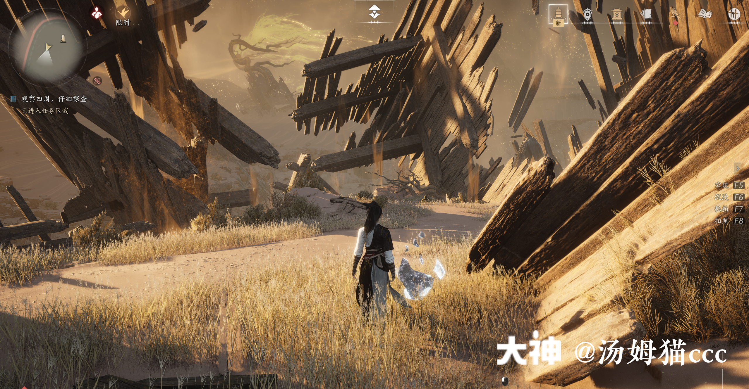 Treasure Chest in Kaifeng