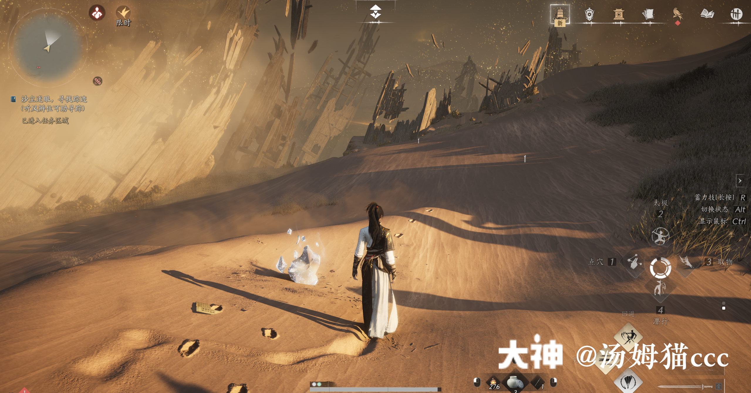 Treasure Chest in Kaifeng