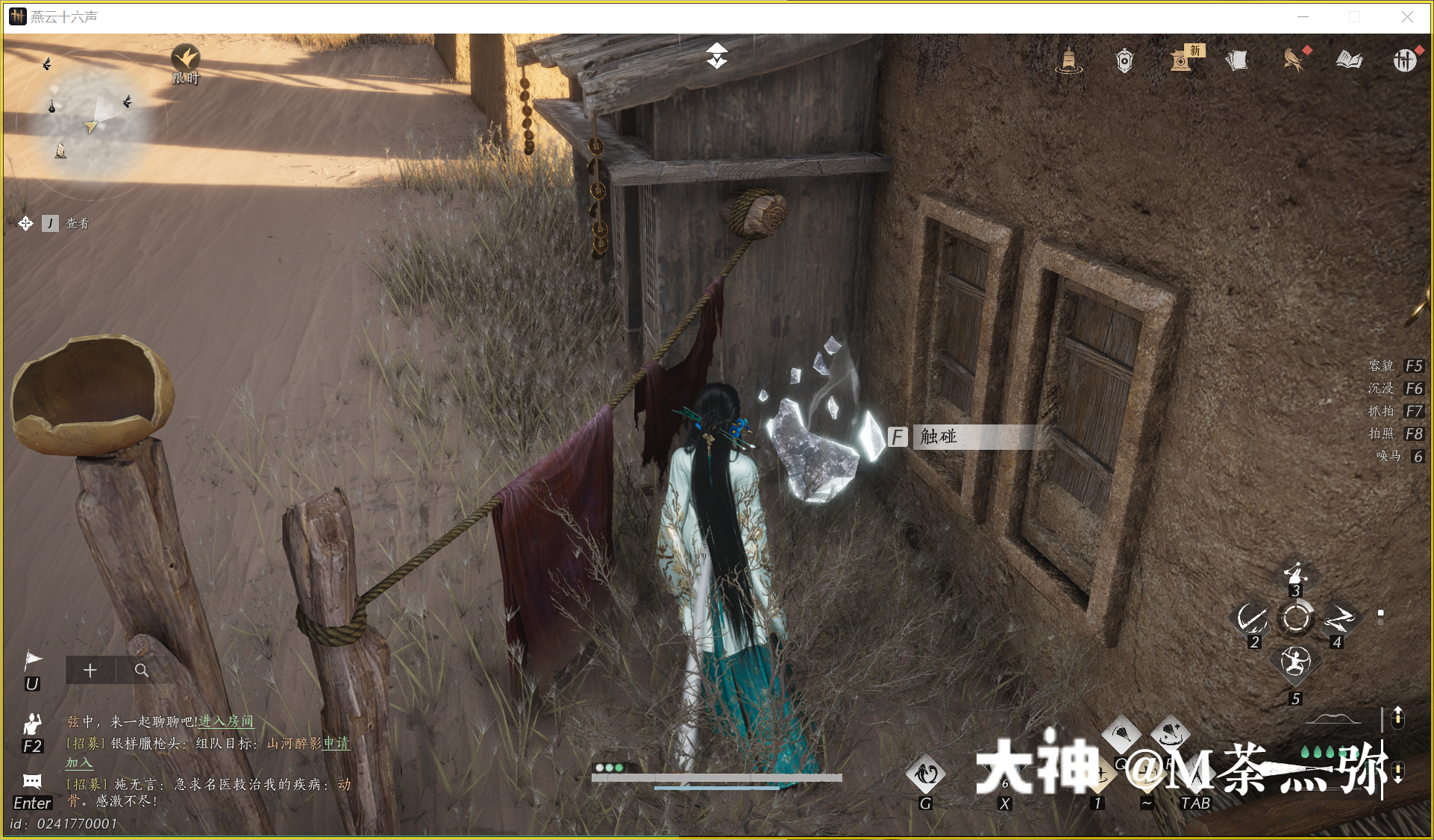 Treasure Chest in Kaifeng - Mamitu