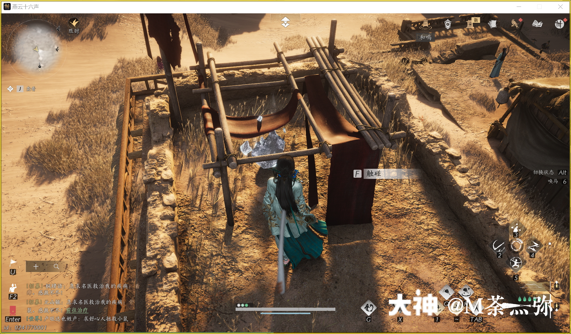 Treasure Chest in Kaifeng - Mamitu