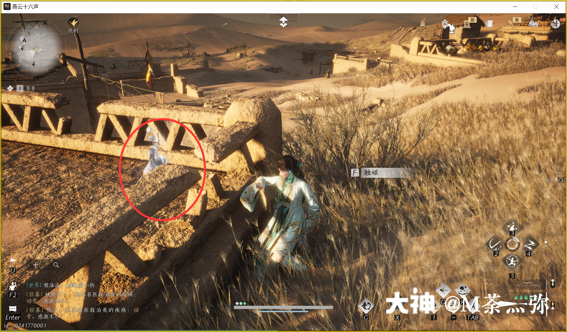 Treasure Chest in Kaifeng - Mamitu