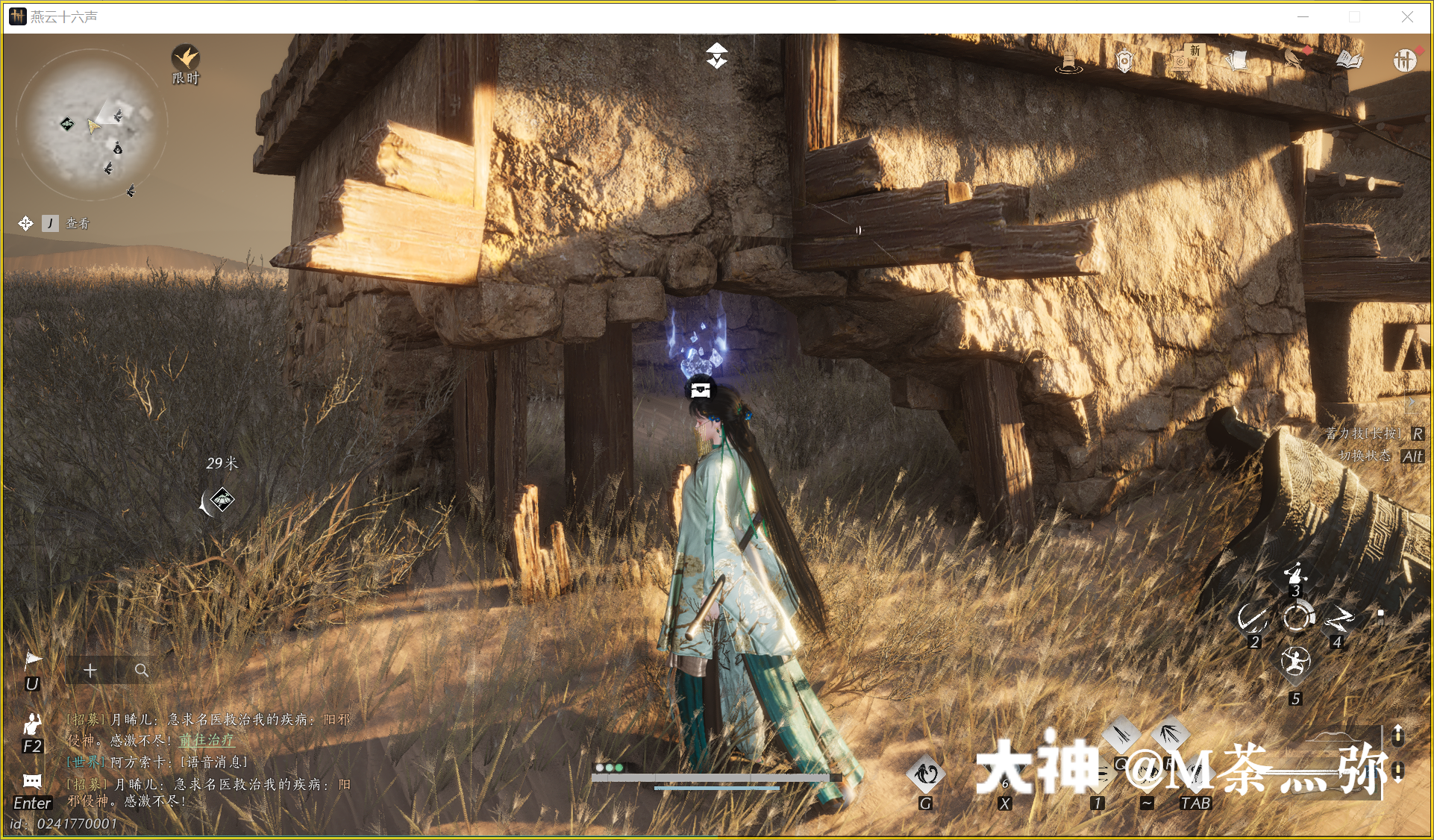 Treasure Chest in Kaifeng - Mamitu