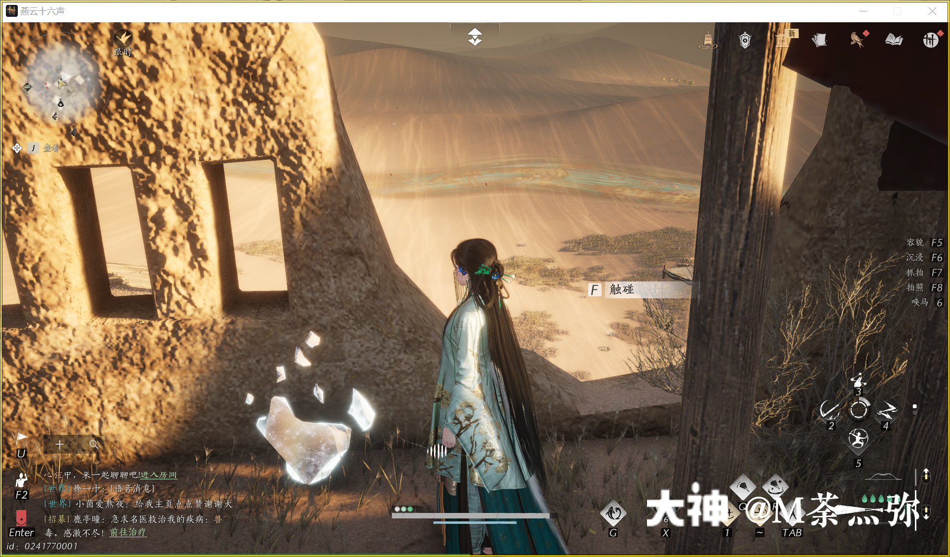 Treasure Chest in Kaifeng - Mamitu