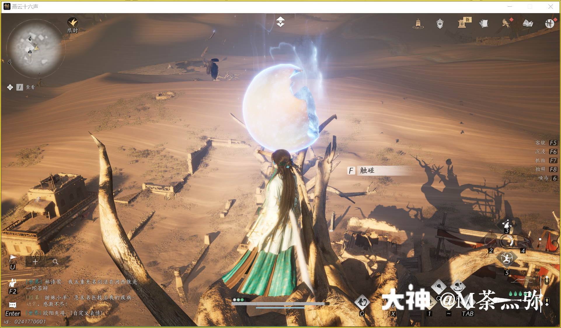 Treasure Chest in Kaifeng - Mamitu