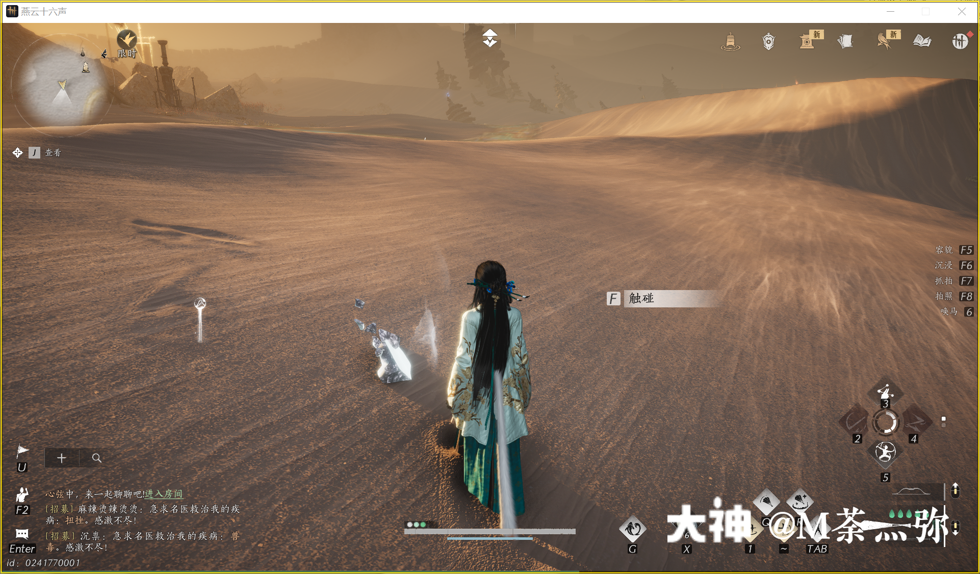 Treasure Chest in Kaifeng - Mamitu