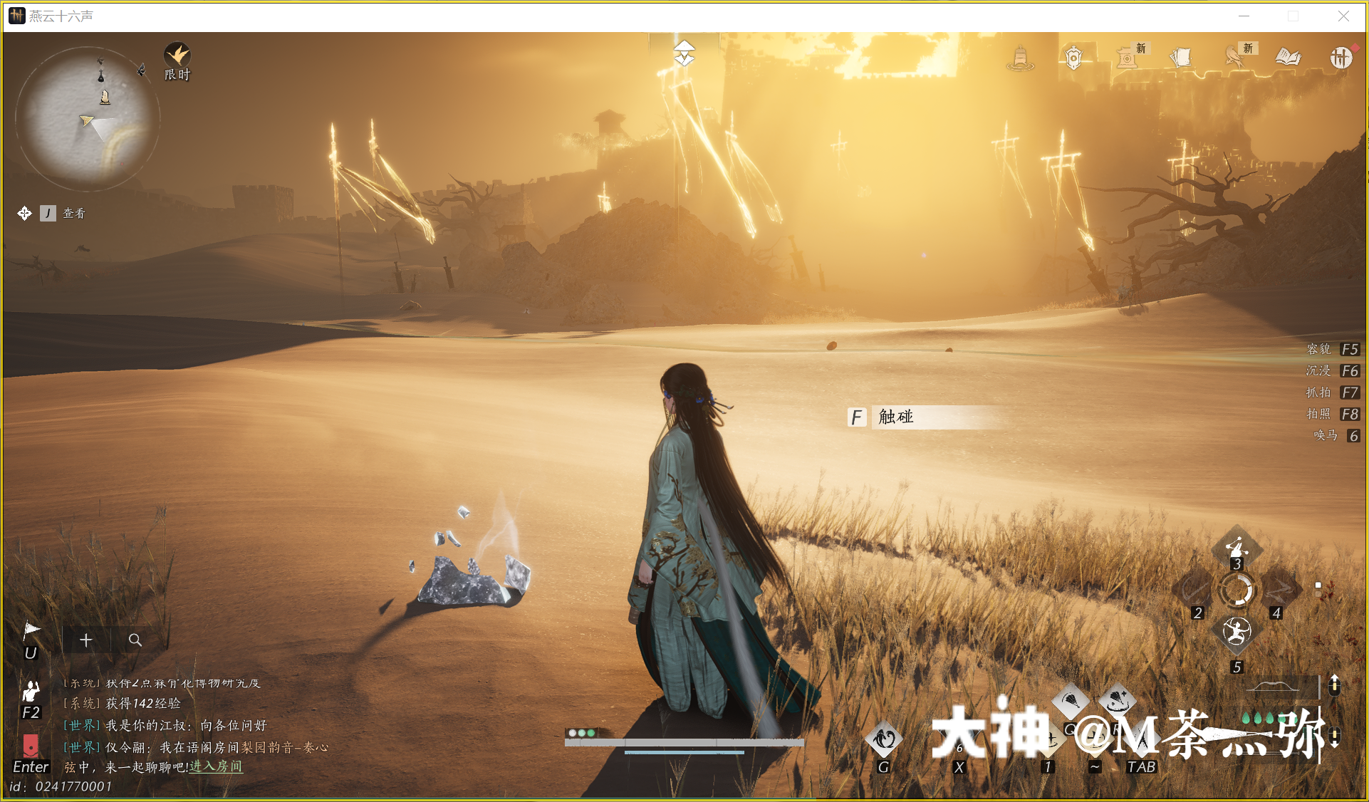 Treasure Chest in Kaifeng - Mamitu