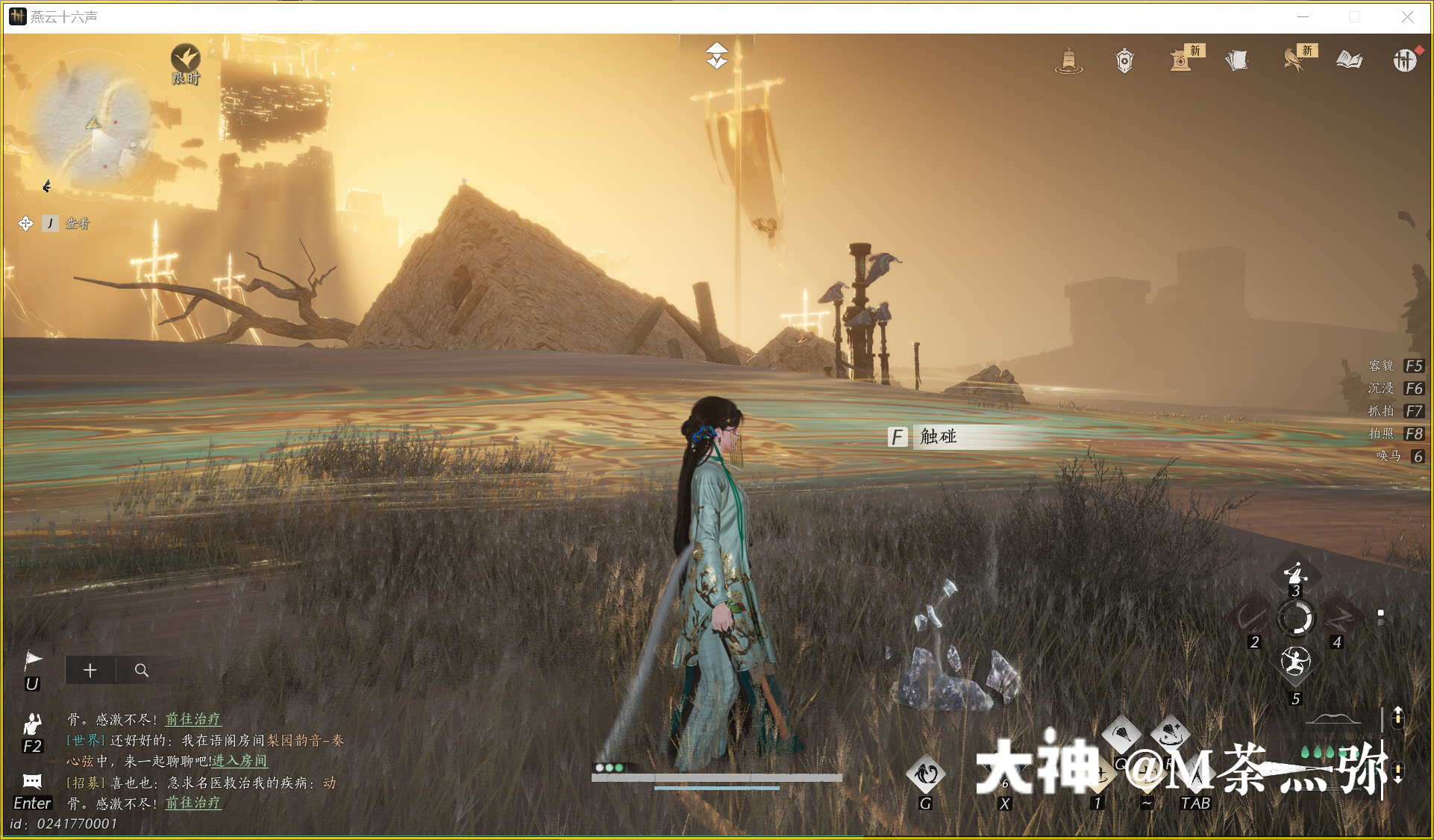 Treasure Chest in Kaifeng - Mamitu