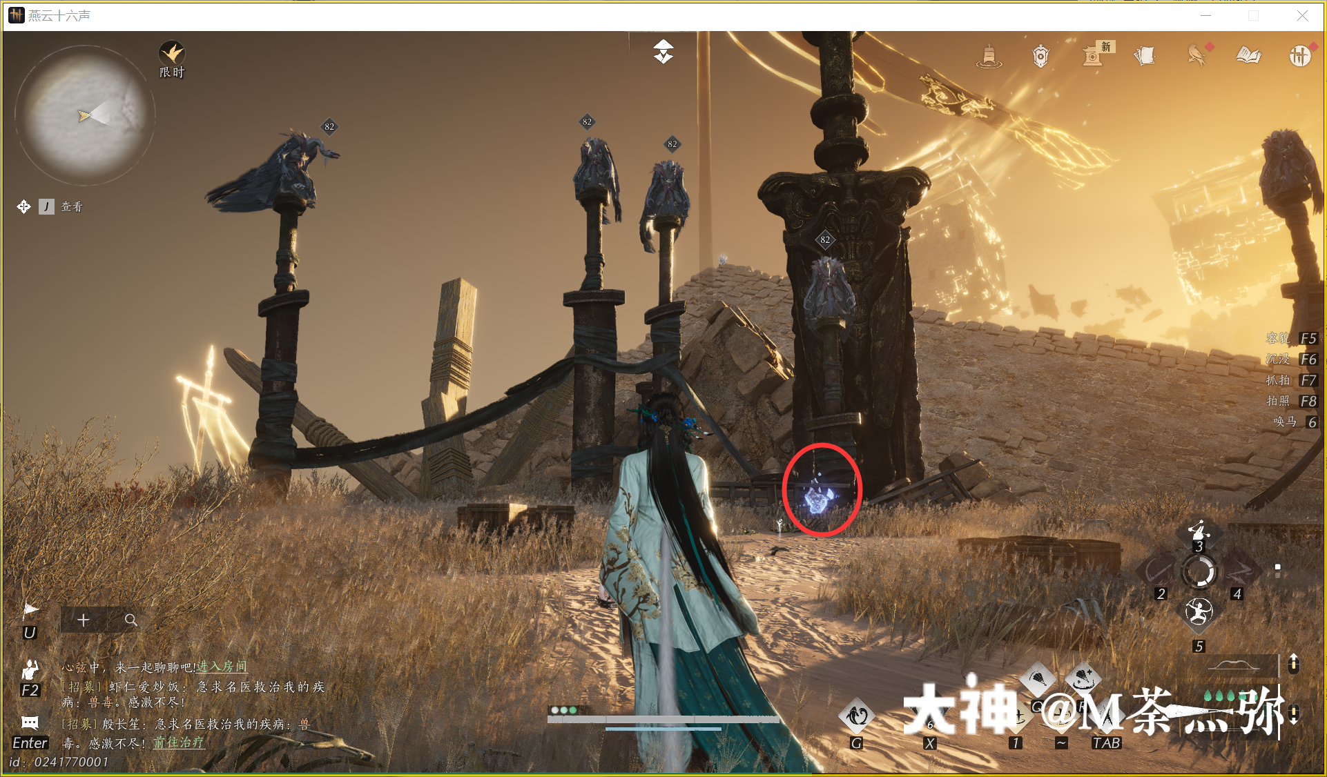 Treasure Chest in Kaifeng - Mamitu