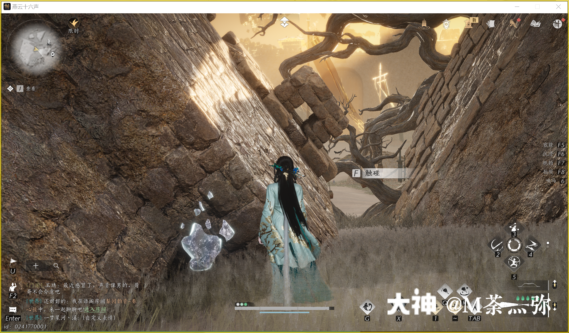 Treasure Chest in Kaifeng - Mamitu