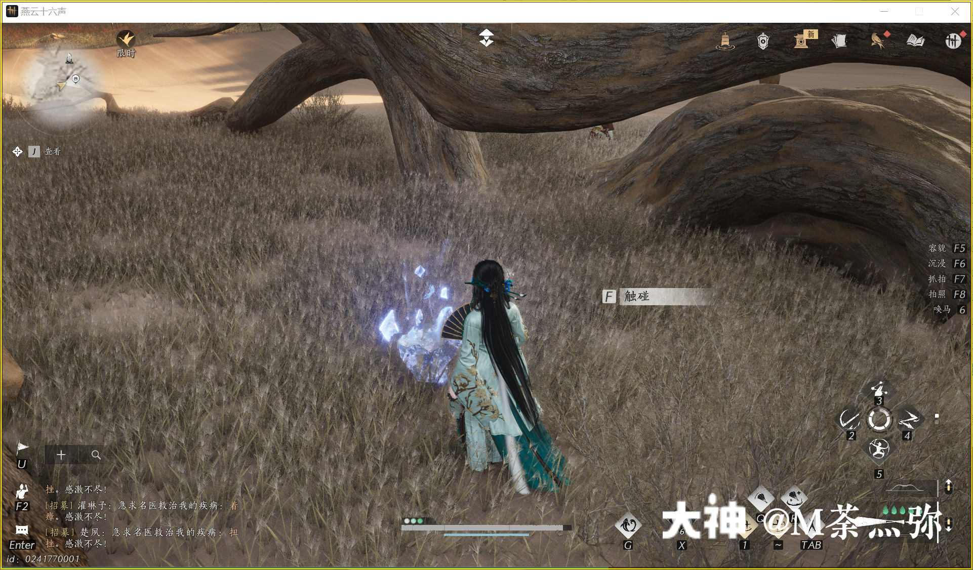 Treasure Chest in Kaifeng - Mamitu