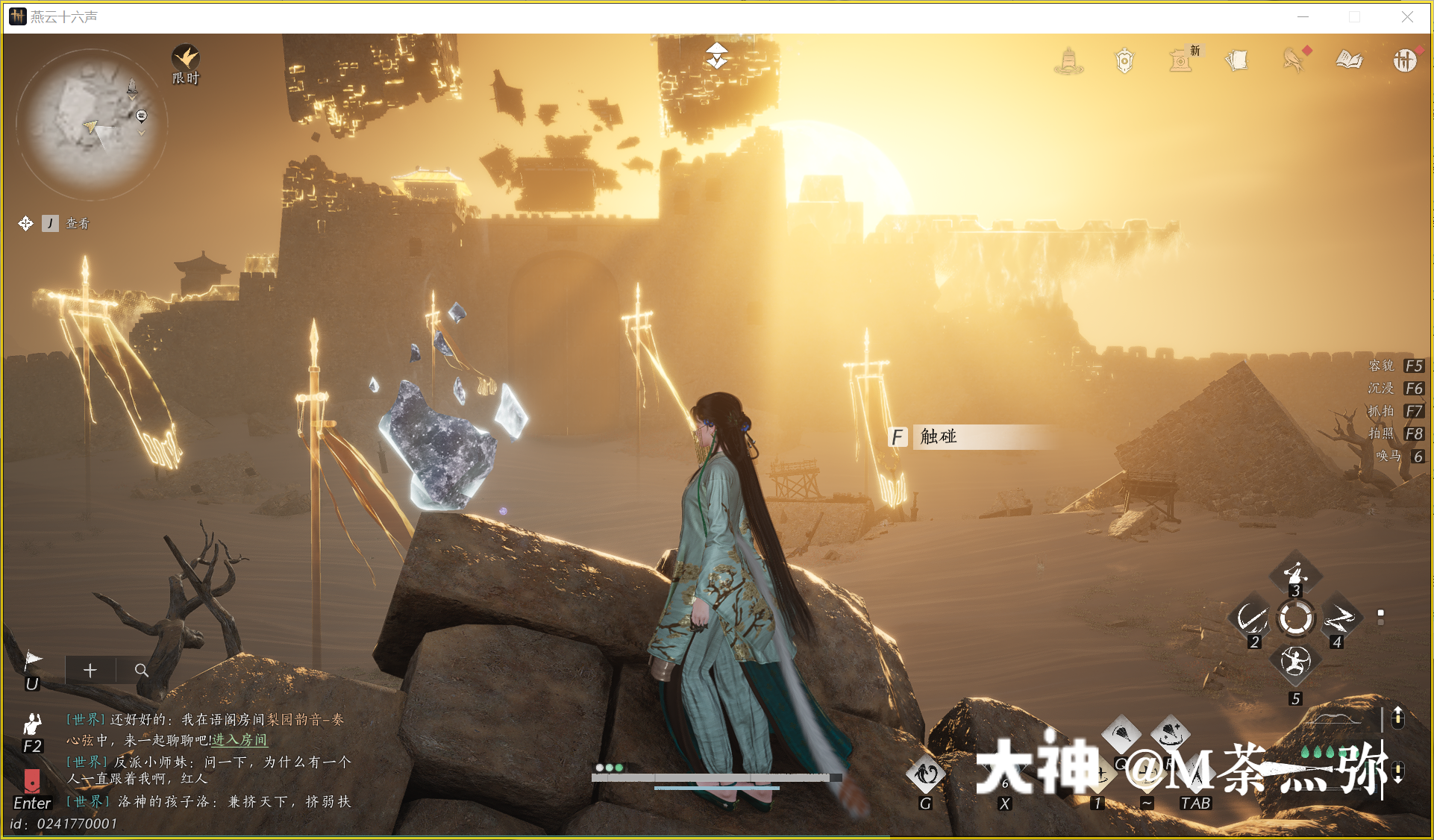 Treasure Chest in Kaifeng - Mamitu