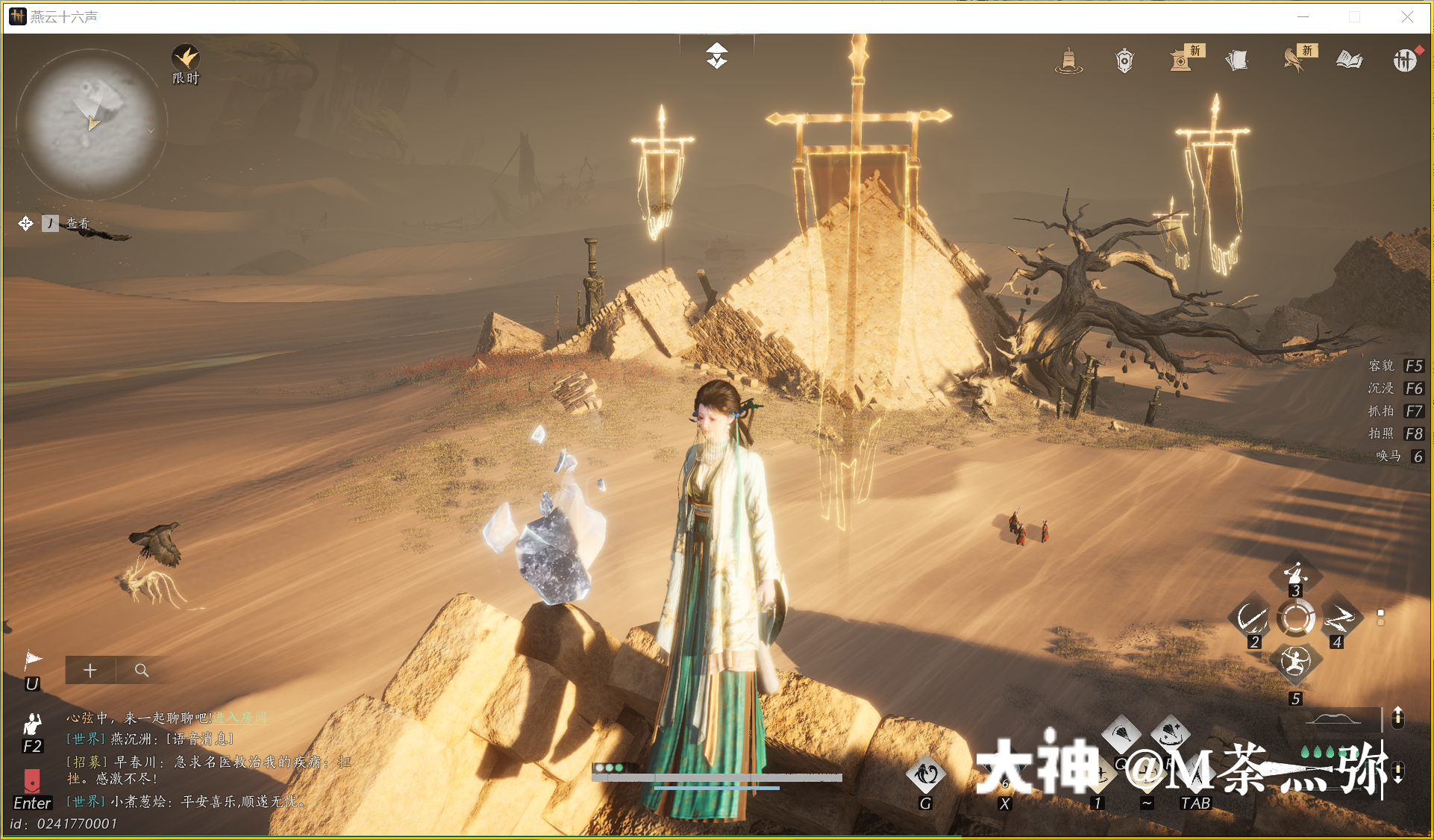 Treasure Chest in Kaifeng - Mamitu