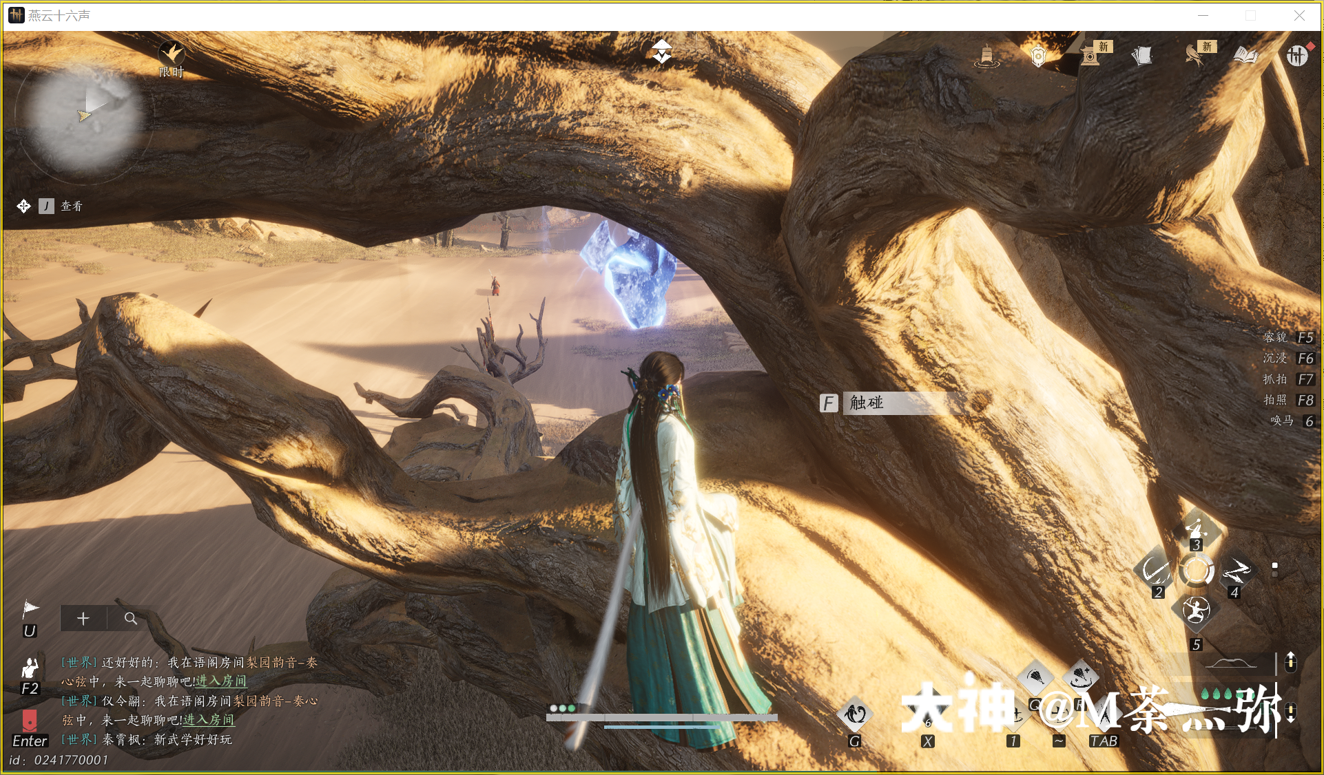 Treasure Chest in Kaifeng - Mamitu