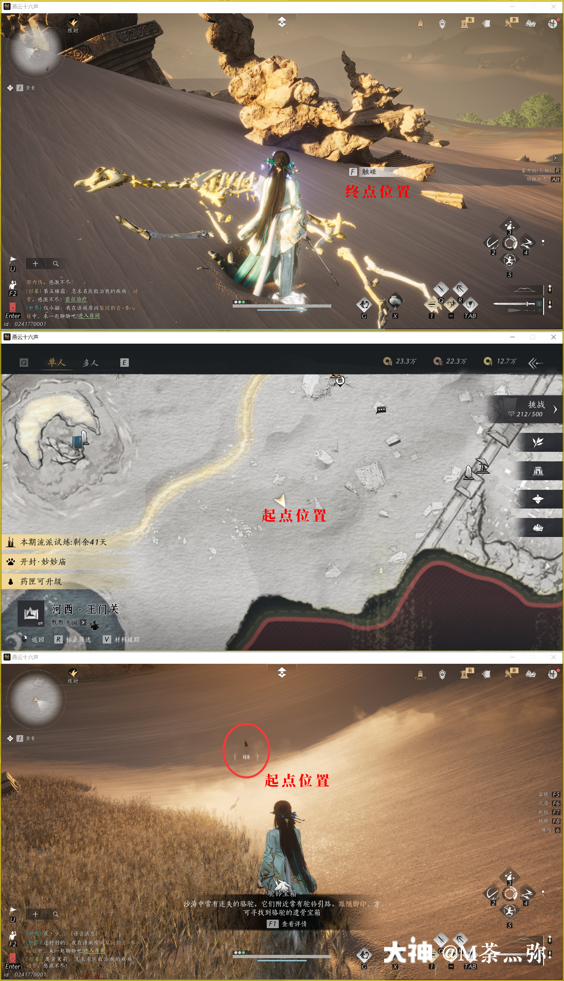 Treasure Chest in Kaifeng - Mamitu