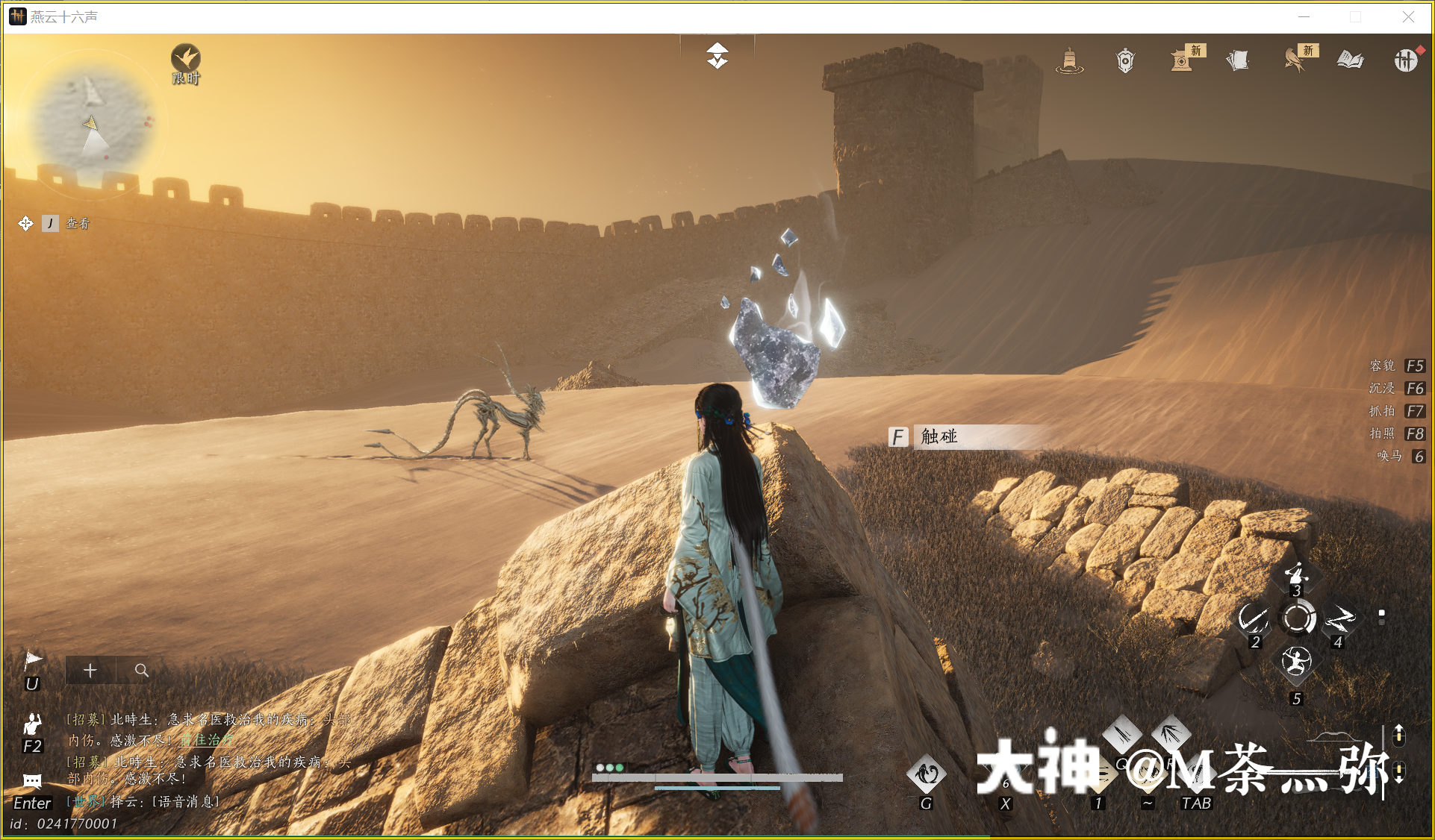 Treasure Chest in Kaifeng - Mamitu