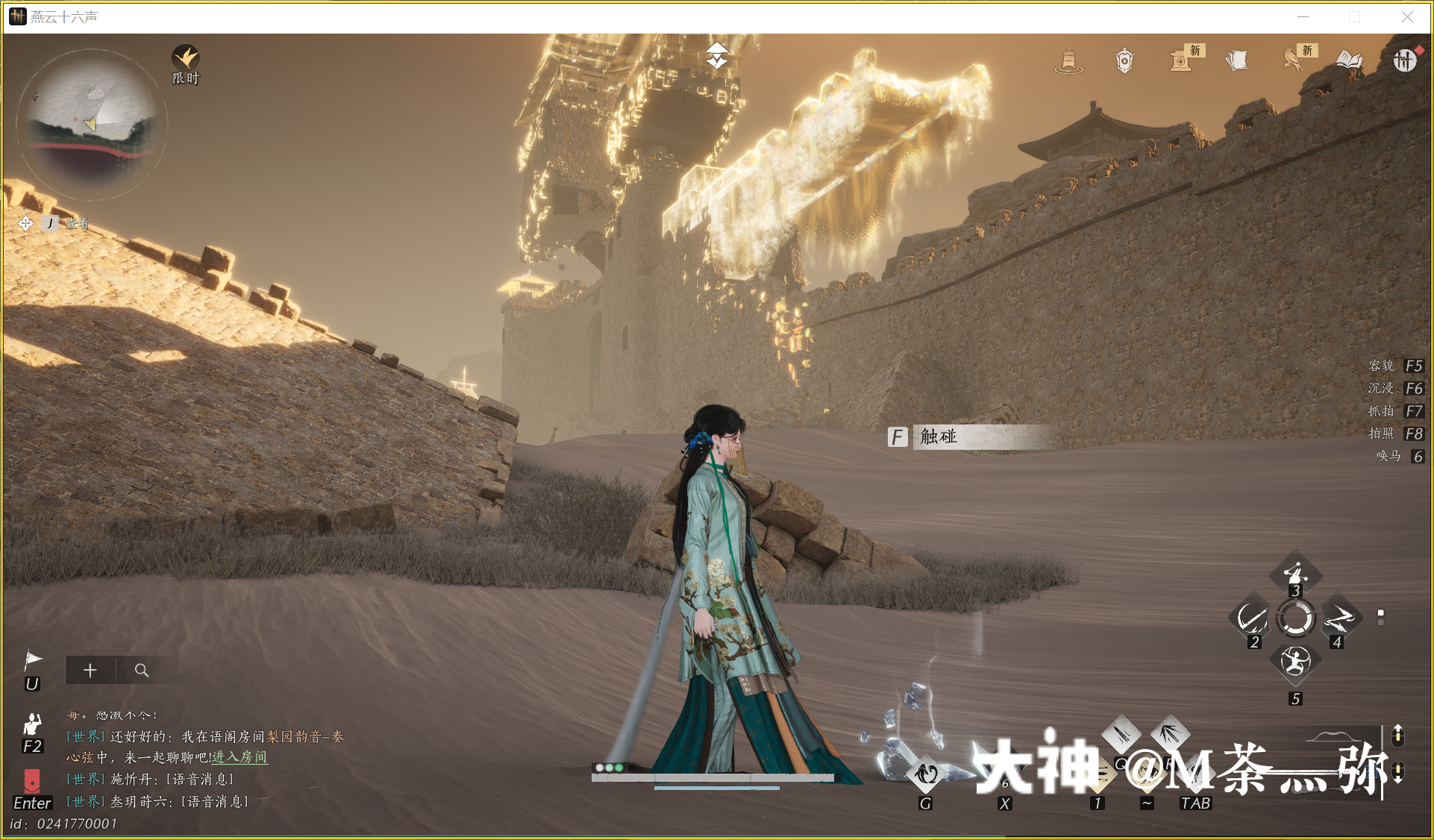 Treasure Chest in Kaifeng - Mamitu